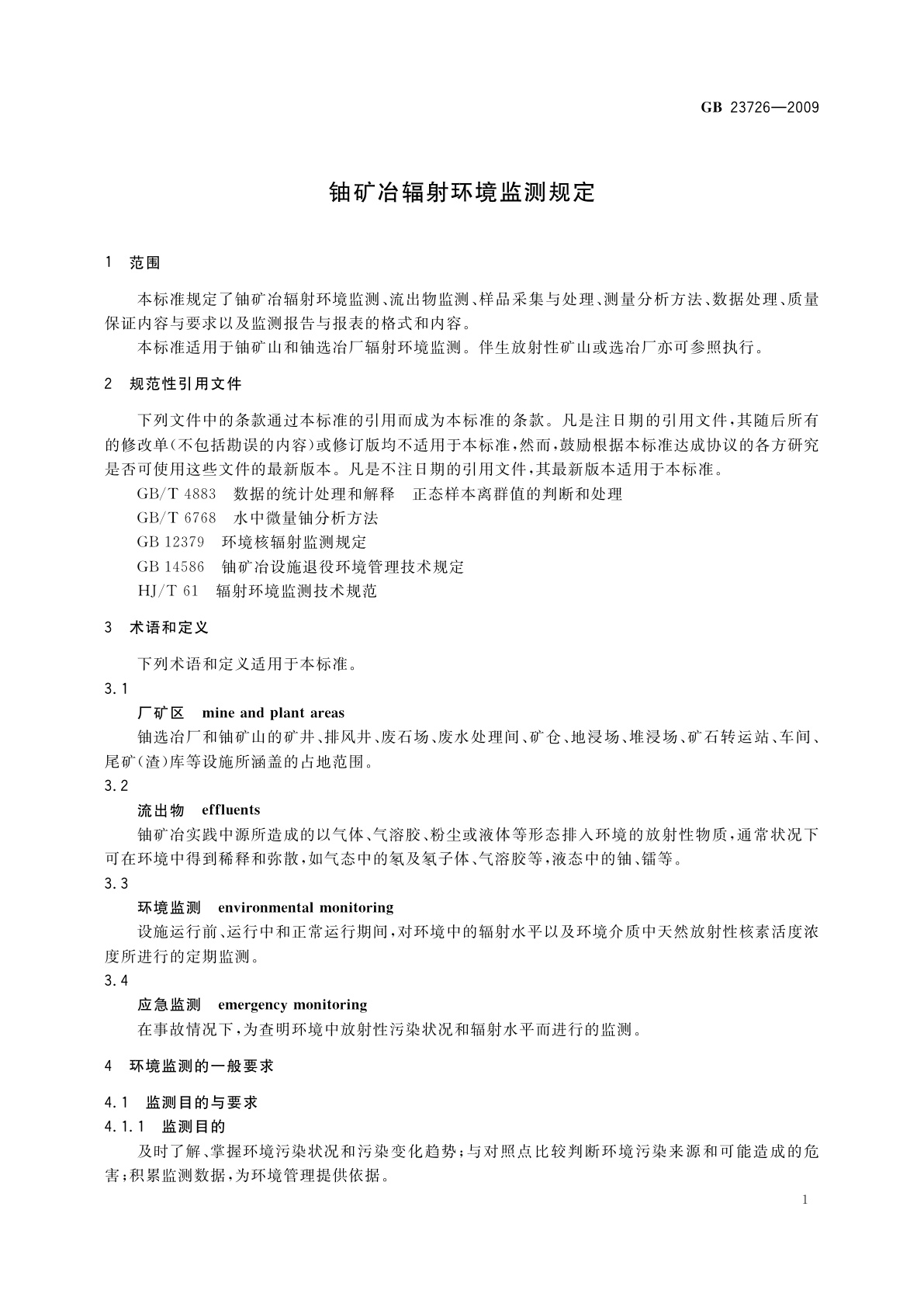 GB 23726-2009 铀矿冶辐射环境监测规定