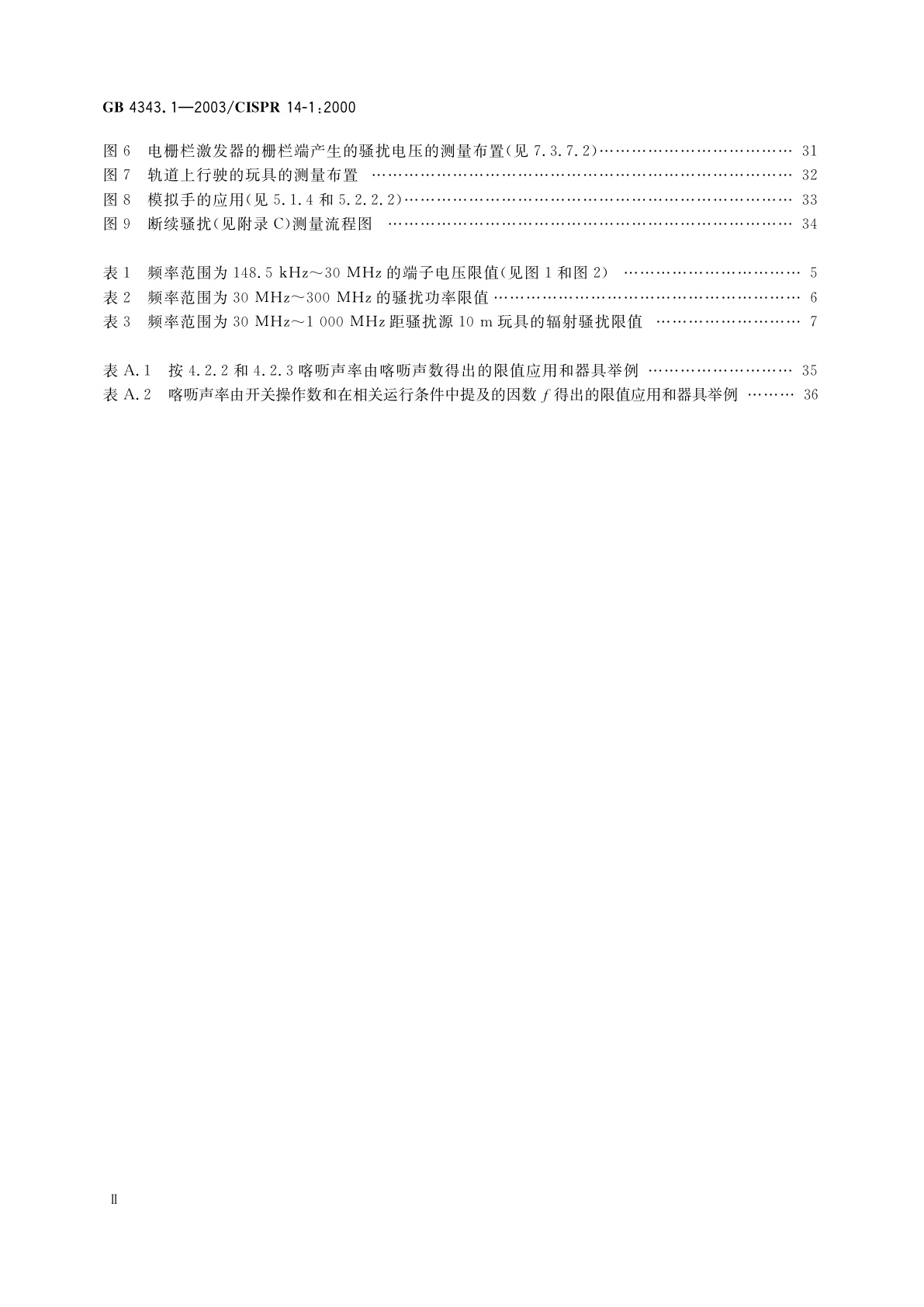 GB 4343.1-2003 电磁兼容　家用电器、电动工具和类似器具的要求　第1部分：发射