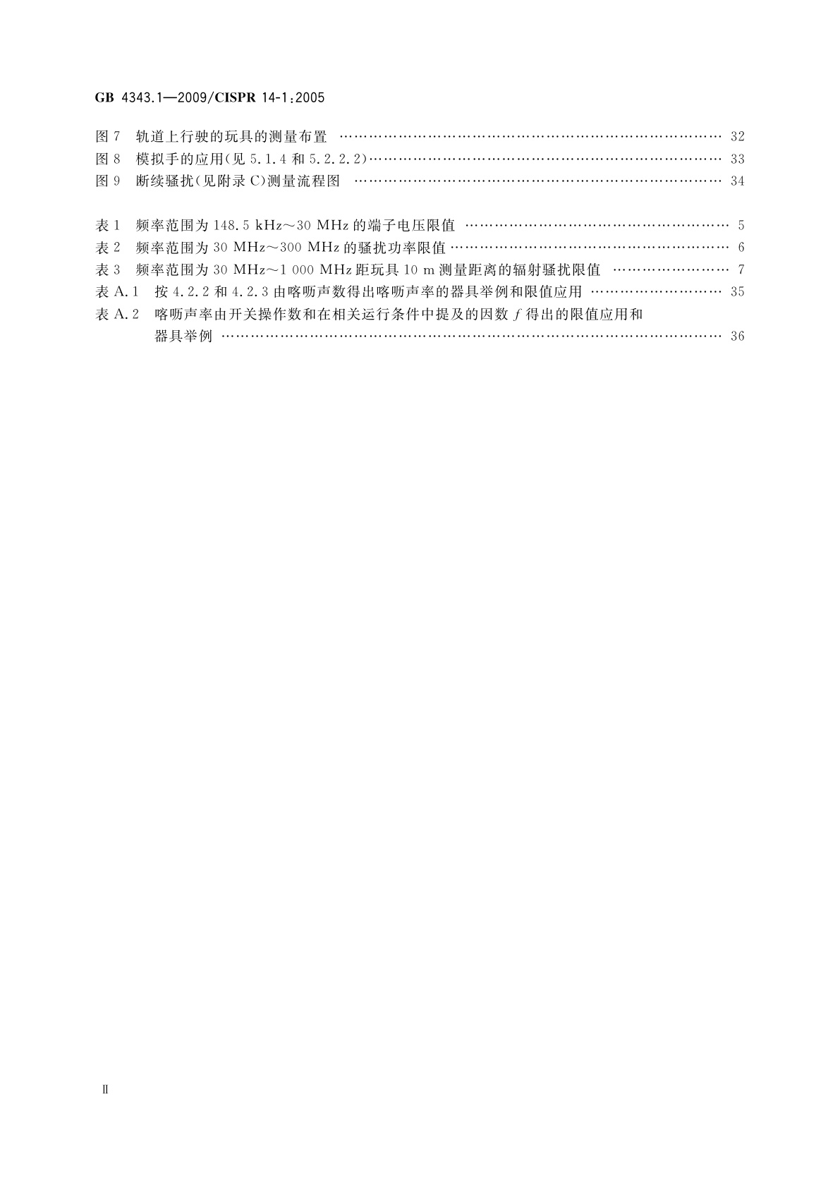 GB 4343.1-2009 家用电器、电动工具和类似器具的电磁兼容要求　第1部分：发射
