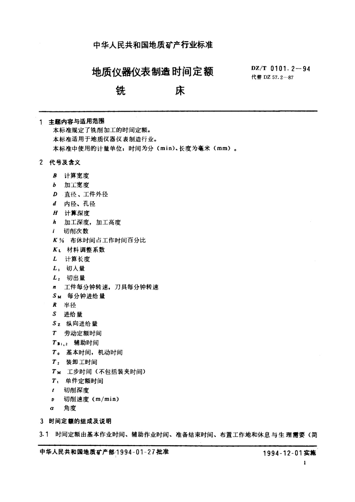 DZ/T 0101.2-1994 地质仪器仪表制造时间定额　铣床