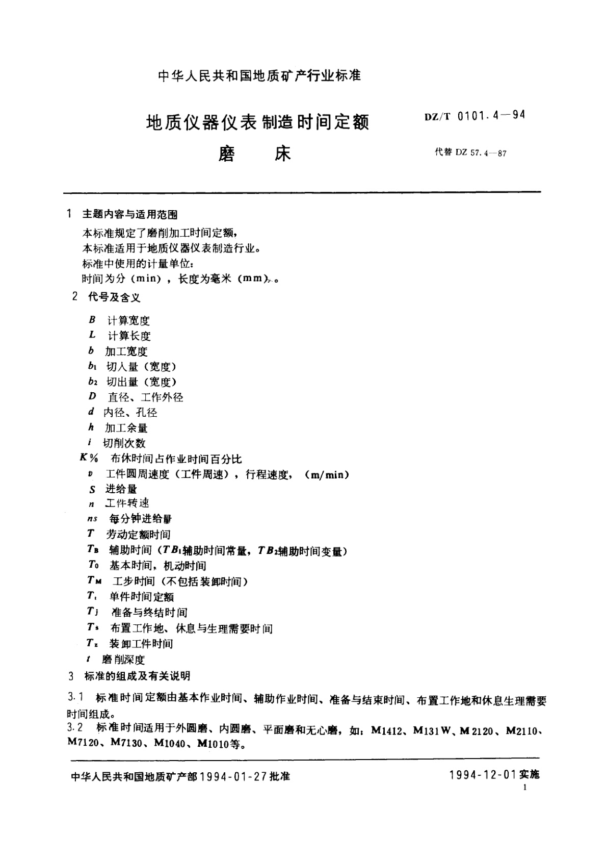 DZ/T 0101.4-1994 地质仪器仪表制造时间定额　磨床