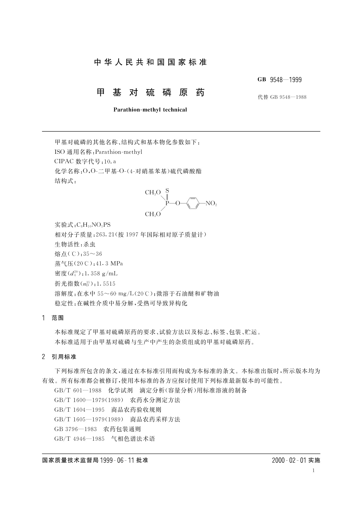 GB 9548-1999 甲基对硫磷原药
