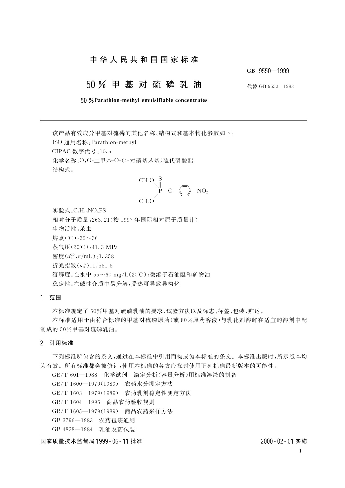 GB 9550-1999 50%甲基对硫磷乳油