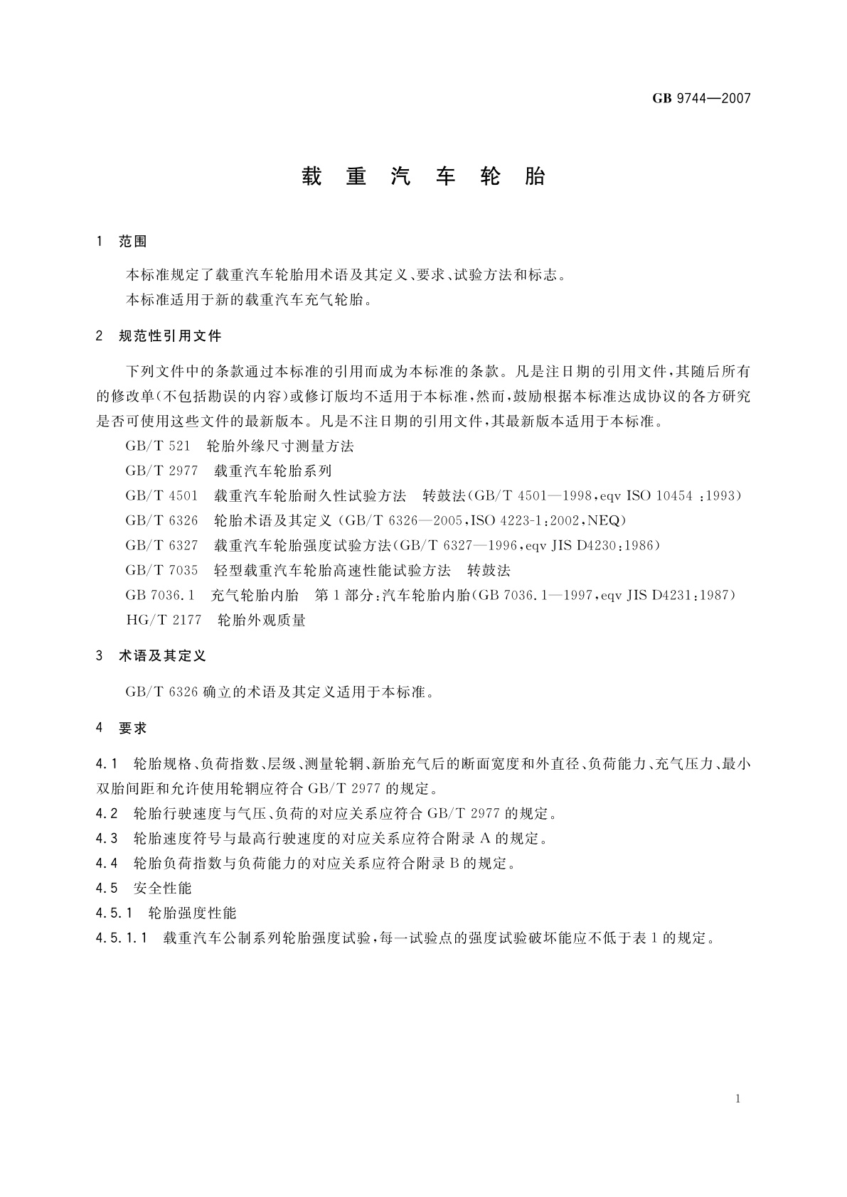 GB 9744-2007 载重汽车轮胎
