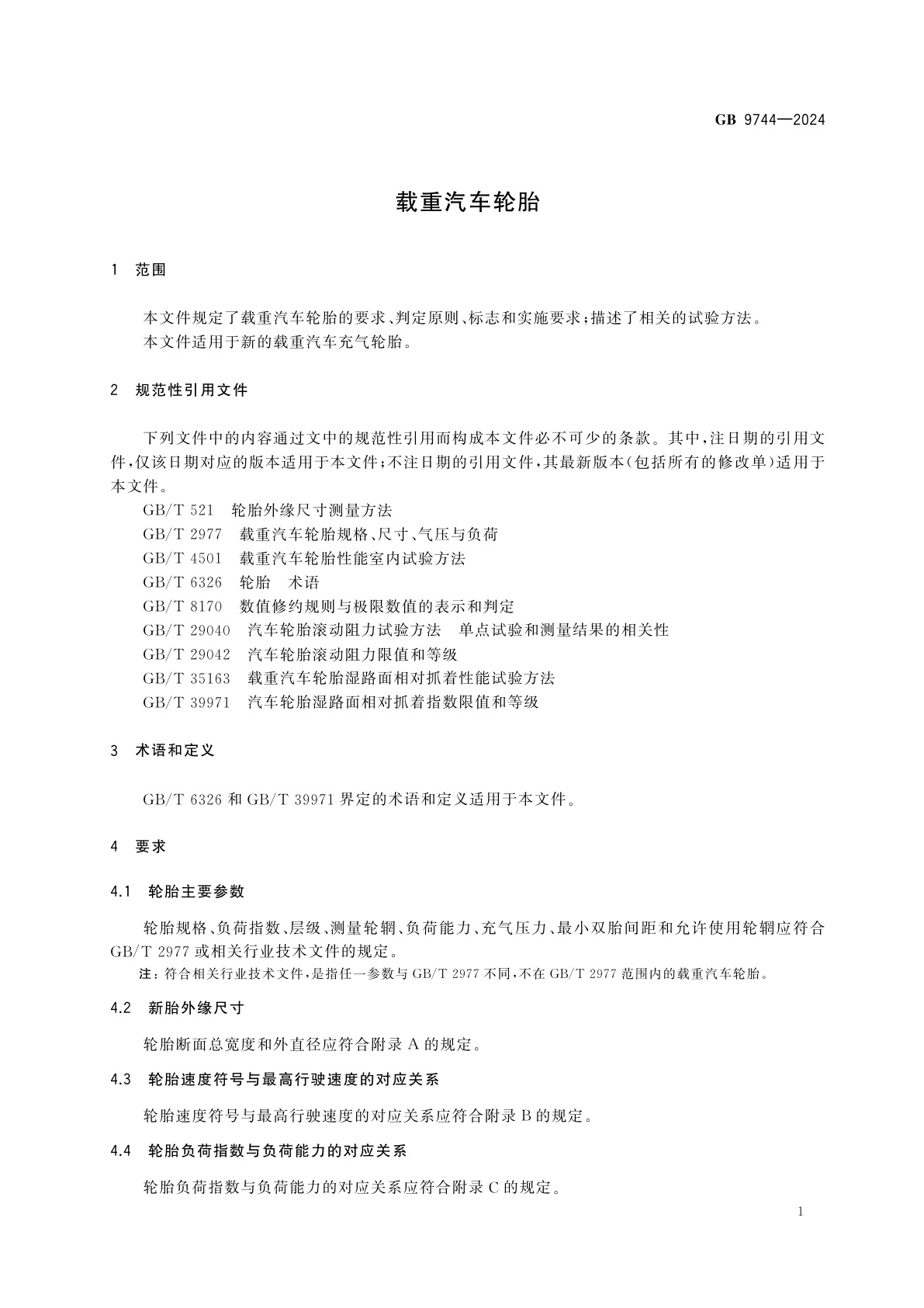 GB 9744-2024 载重汽车轮胎