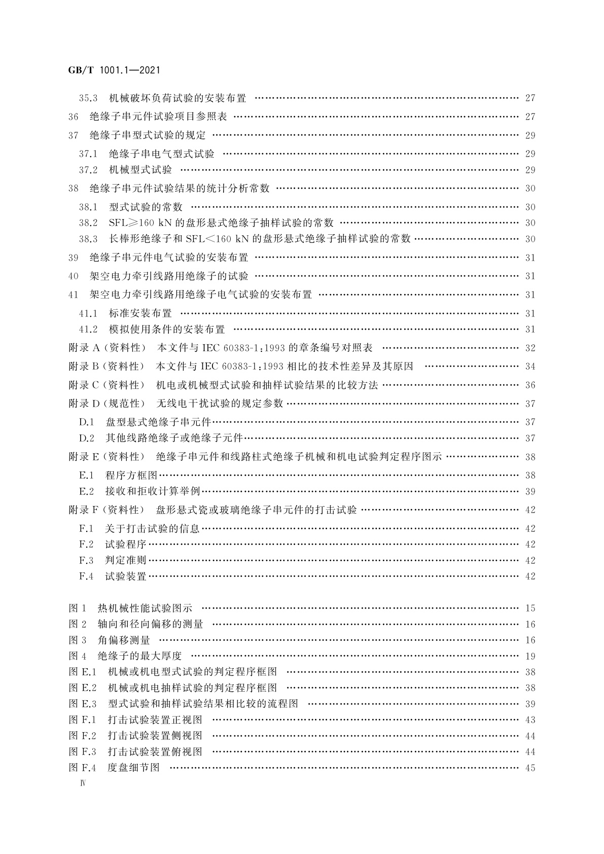 GB/T 1001.1-2021 标称电压高于1 000 V的架空线路绝缘子　第1部分：交流系统用瓷或玻璃绝缘子元件　定义、试验方法和判定准则