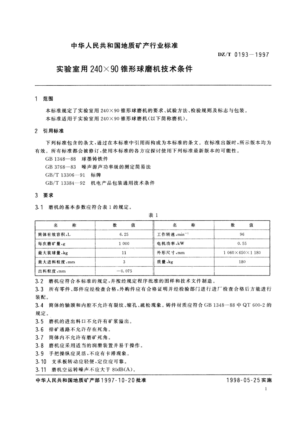 DZ/T 0193-1997 实验室用240×90锥形球磨机技术条件