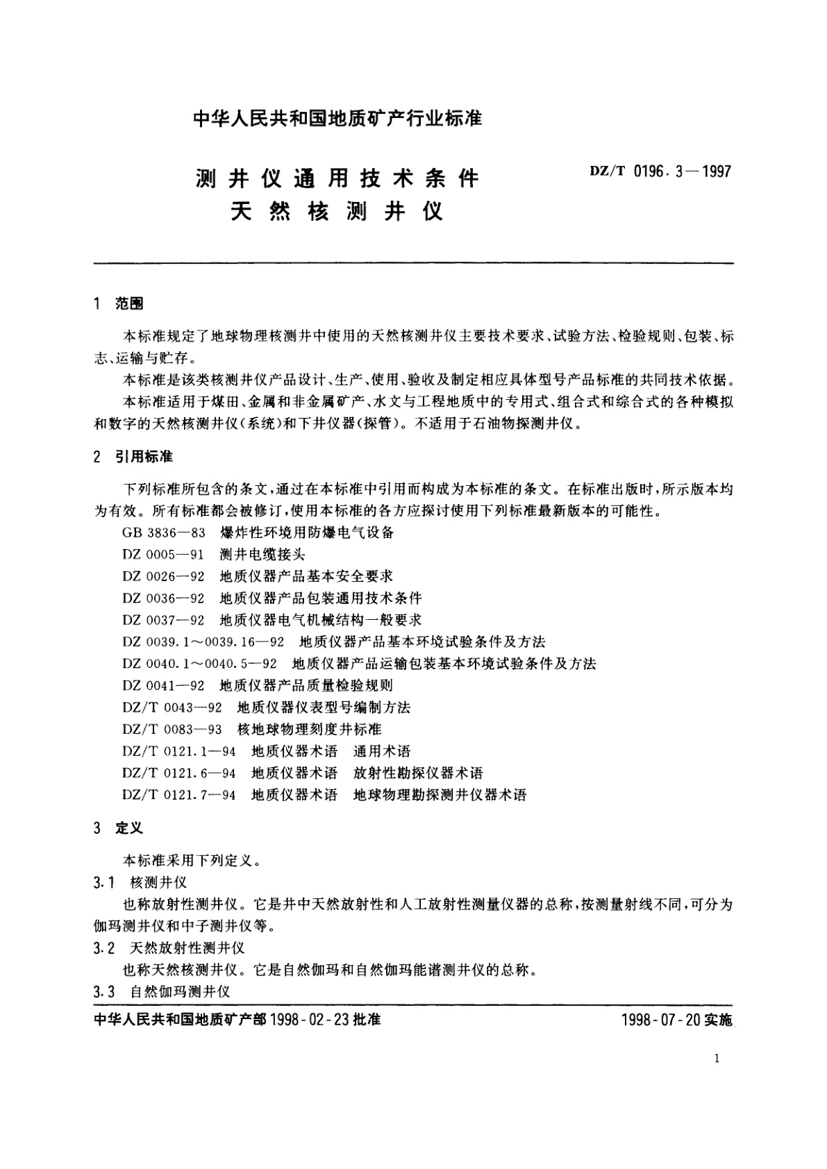 DZ/T 0196.3-1997 测井仪通用技术条件　天然核测井仪