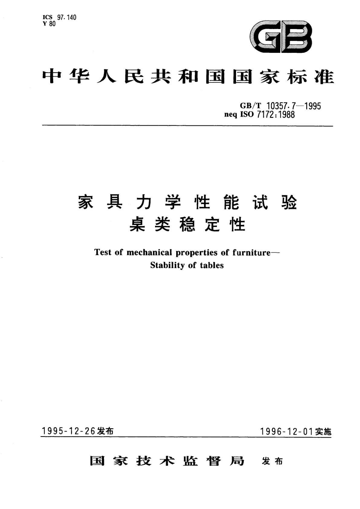 GB/T 10357.7-1995 家具力学性能试验　桌类稳定性