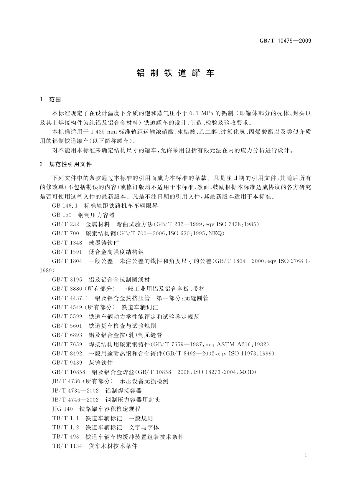 GB/T 10479-2009 铝制铁道罐车