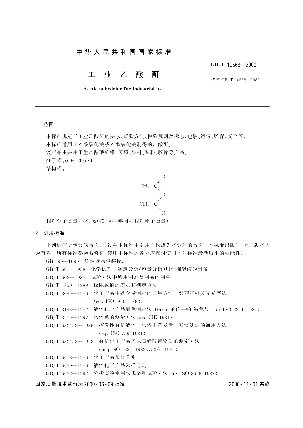 GB/T 10668-2000 工业乙酸酐