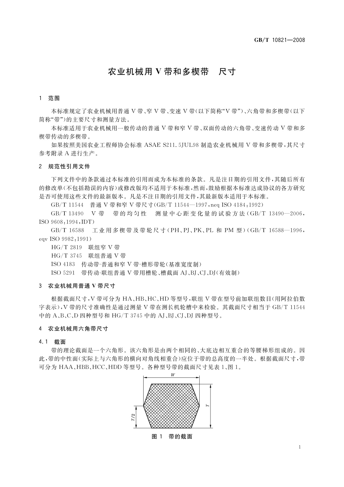 GB/T 10821-2008 农业机械用V带和多楔带　尺寸