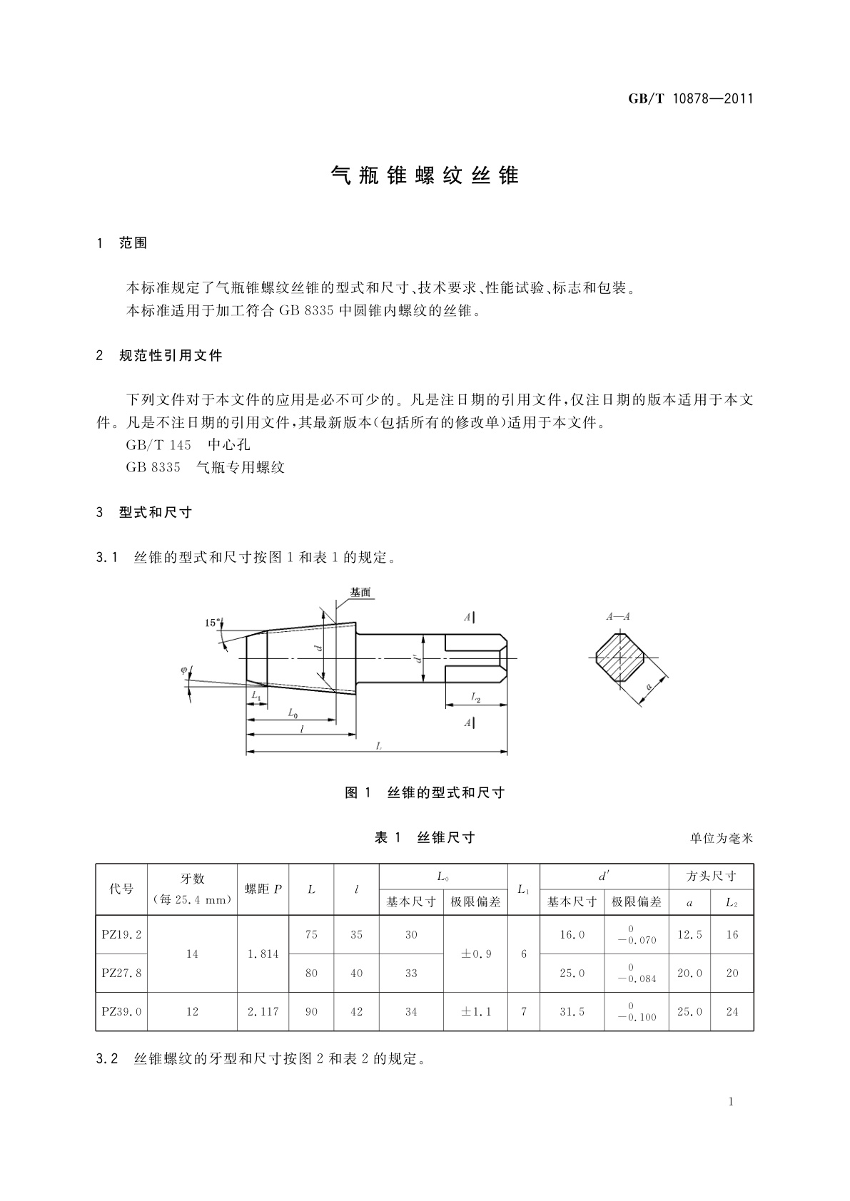 GB/T 10878-2011 气瓶锥螺纹丝锥