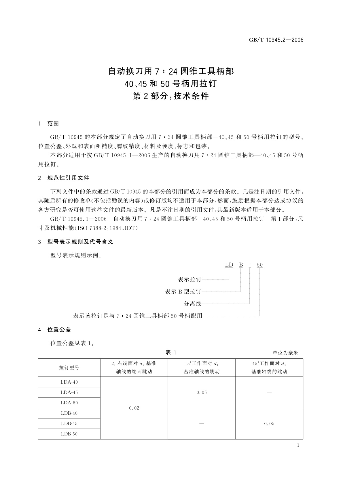 GB/T 10945.2-2006 自动换刀用7∶24圆锥工具柄部　40、45和50号柄用拉钉　第2部分：技术条件