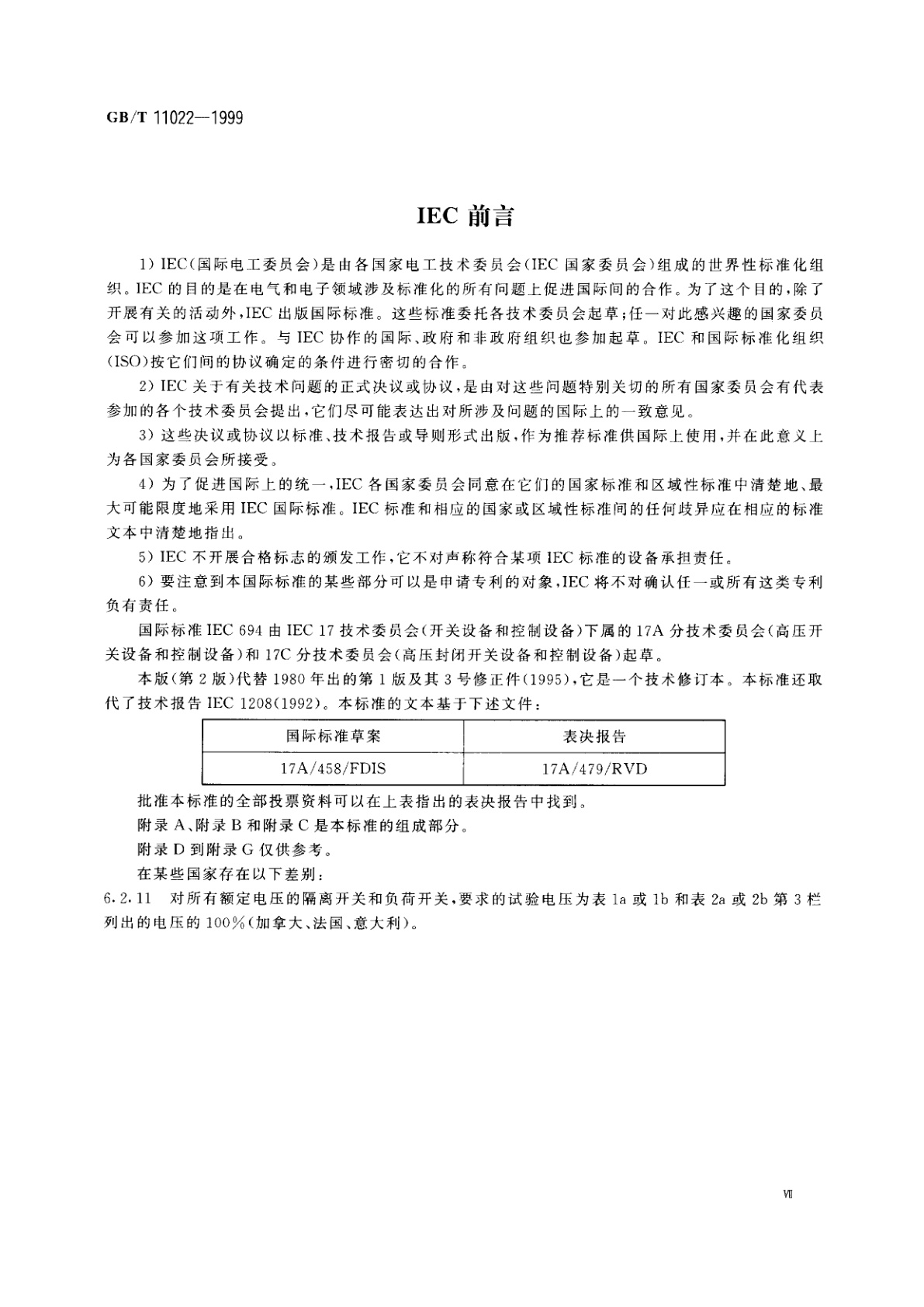 GB/T 11022-1999 高压开关设备和控制设备标准的共同技术要求