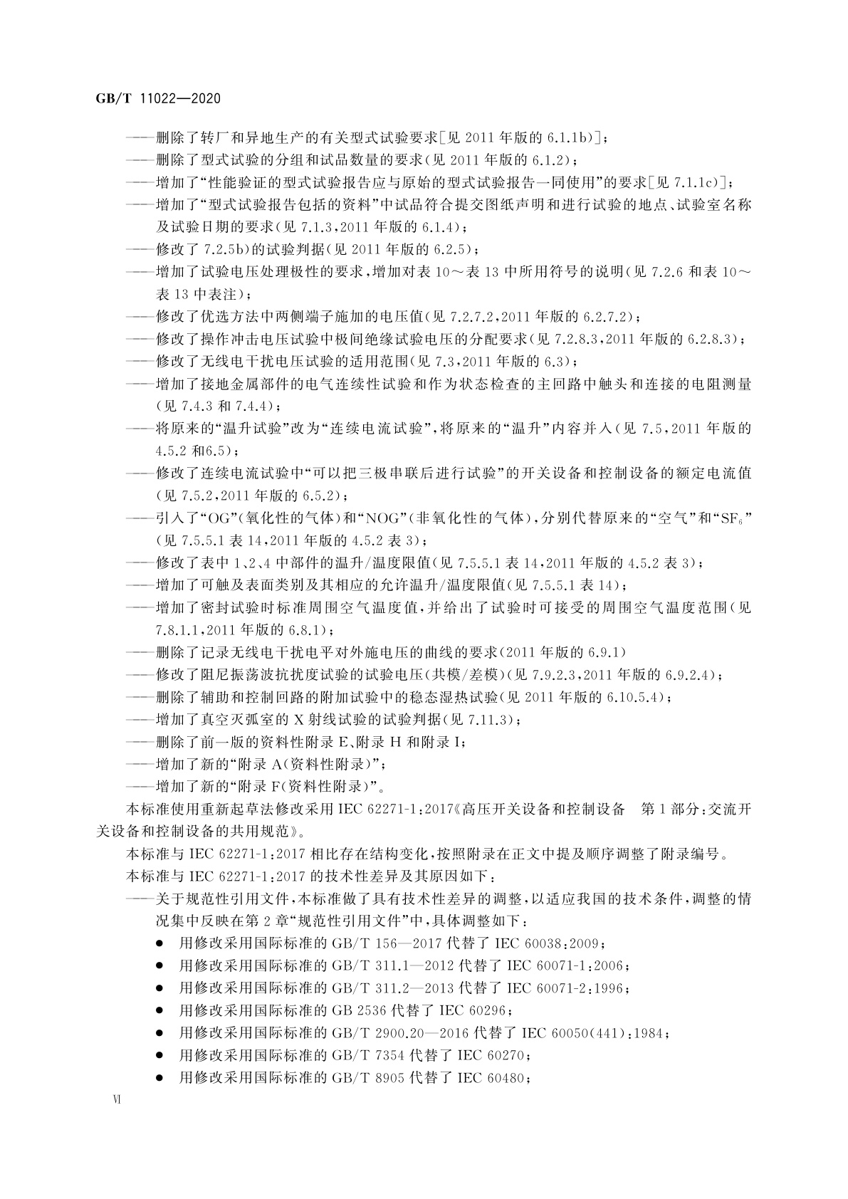 GB/T 11022-2020 高压交流开关设备和控制设备标准的共用技术要求