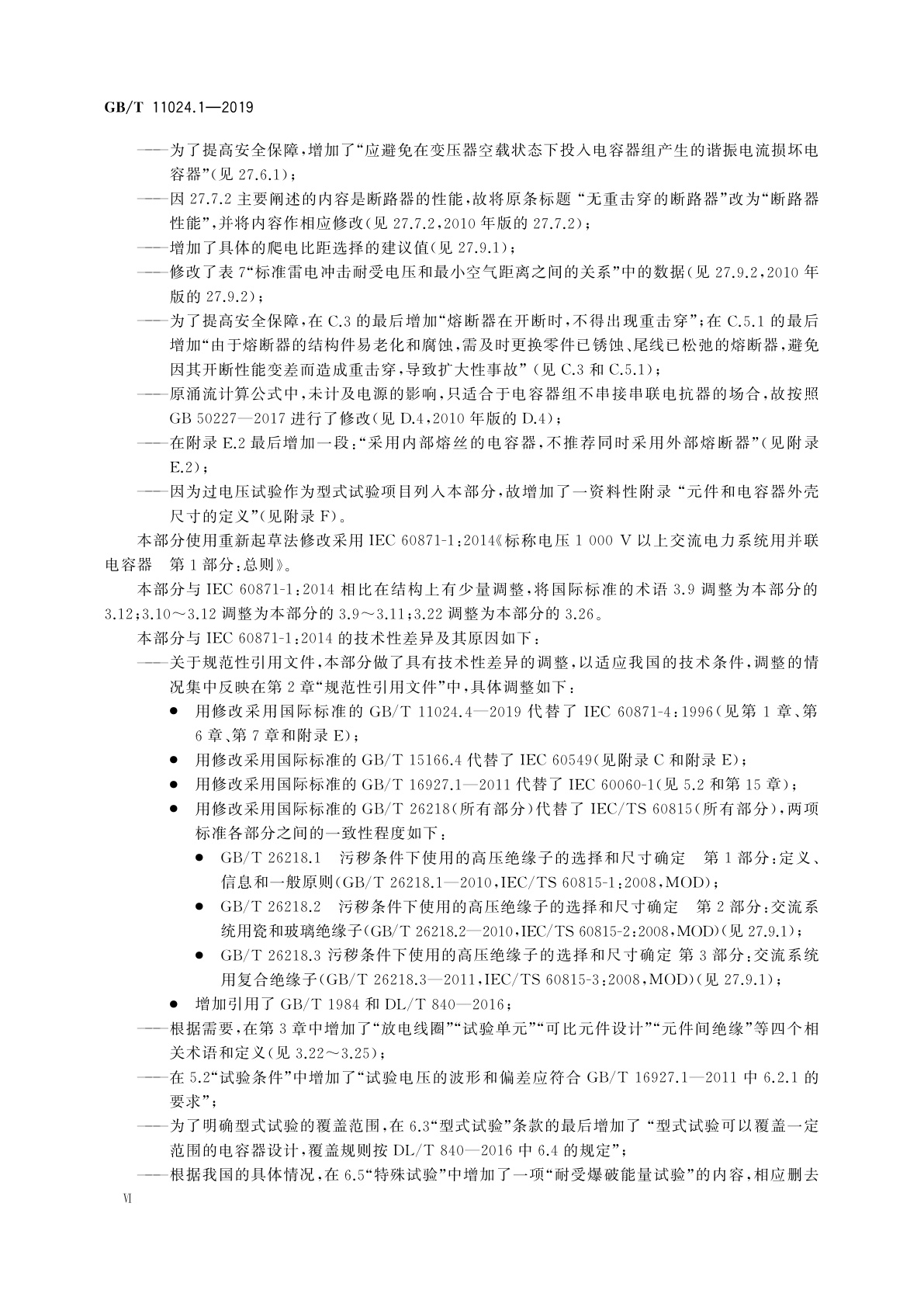 GB/T 11024.1-2019 标称电压1 000 V以上交流电力系统用并联电容器　第1部分：总则