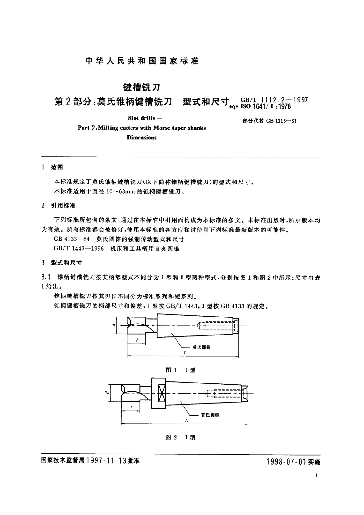 GB/T 1112.2-1997 键槽铣刀　第2部分：莫氏锥柄键槽铣刀　型式和尺寸