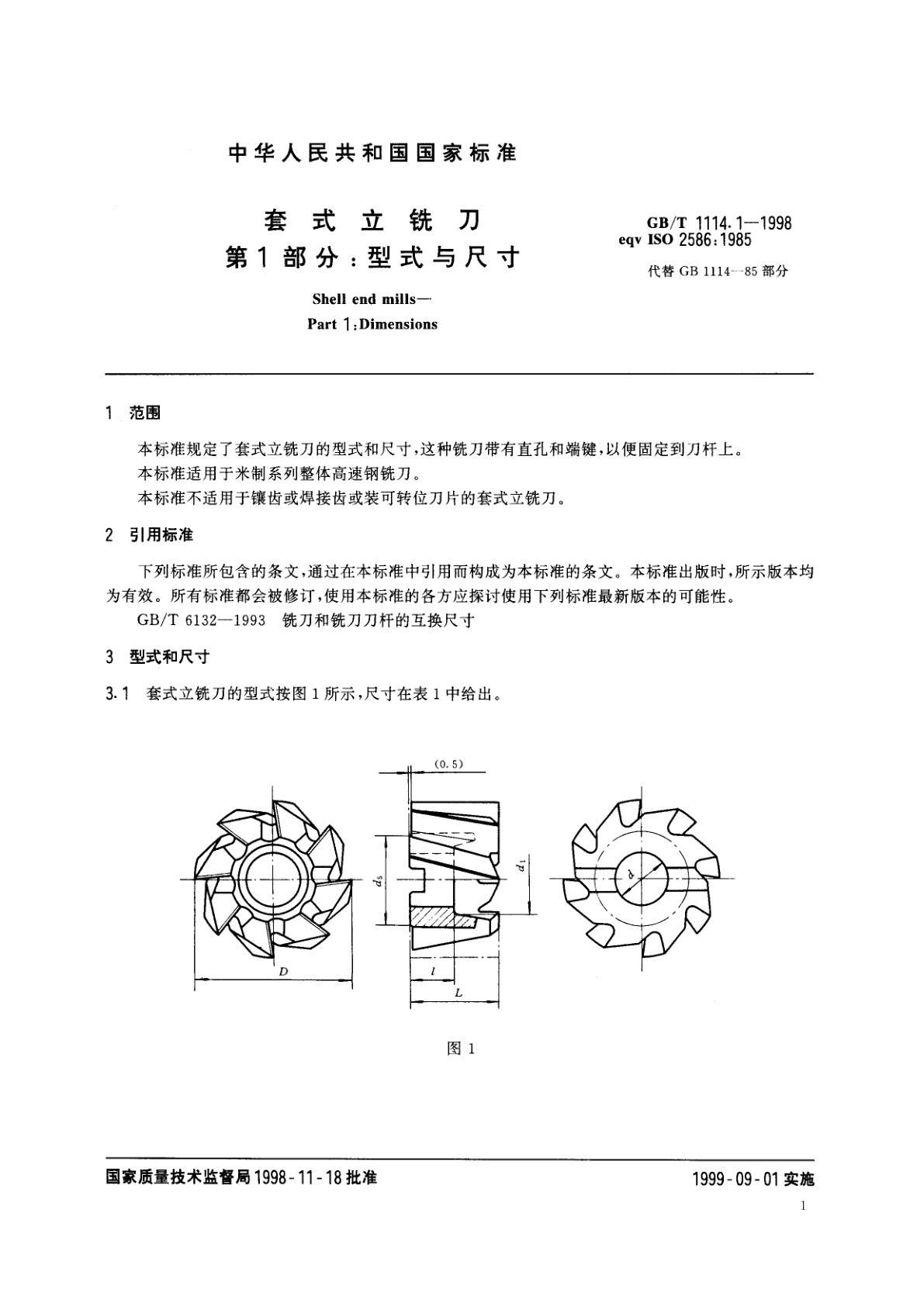 GB/T 1114.1-1998 套式立铣刀　第1部分：型式与尺寸