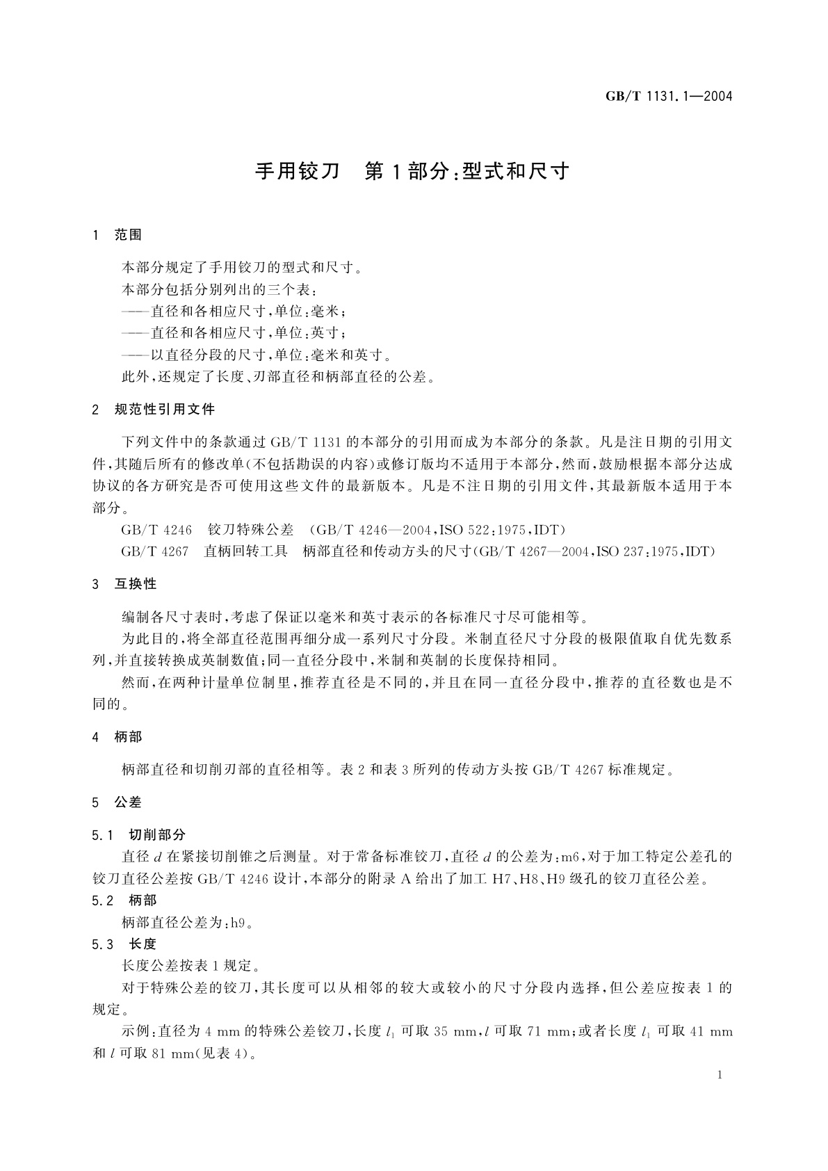 GB/T 1131.1-2004 手用铰刀　第1部分：型式和尺寸