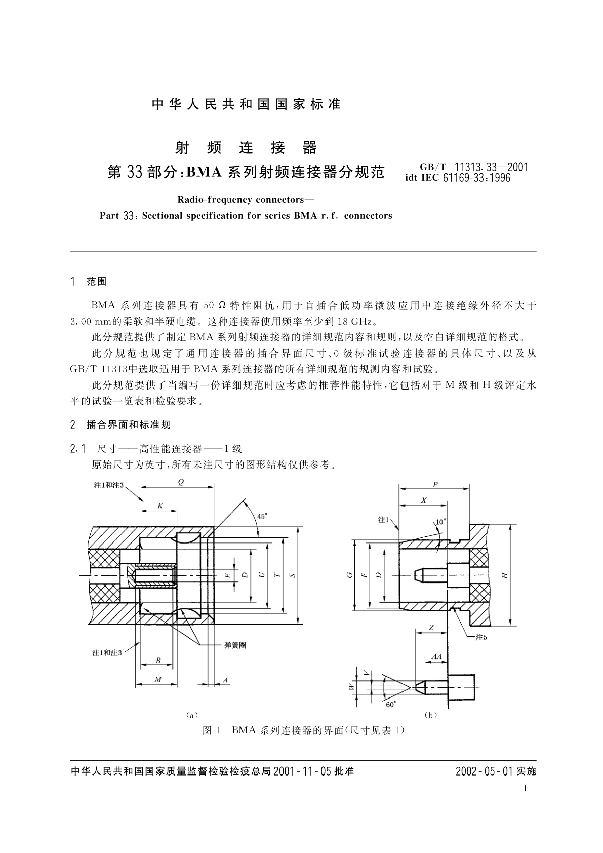 GB/T 11313.33-2001 射频连接器　第33部分：BMA系列射频连接器分规范