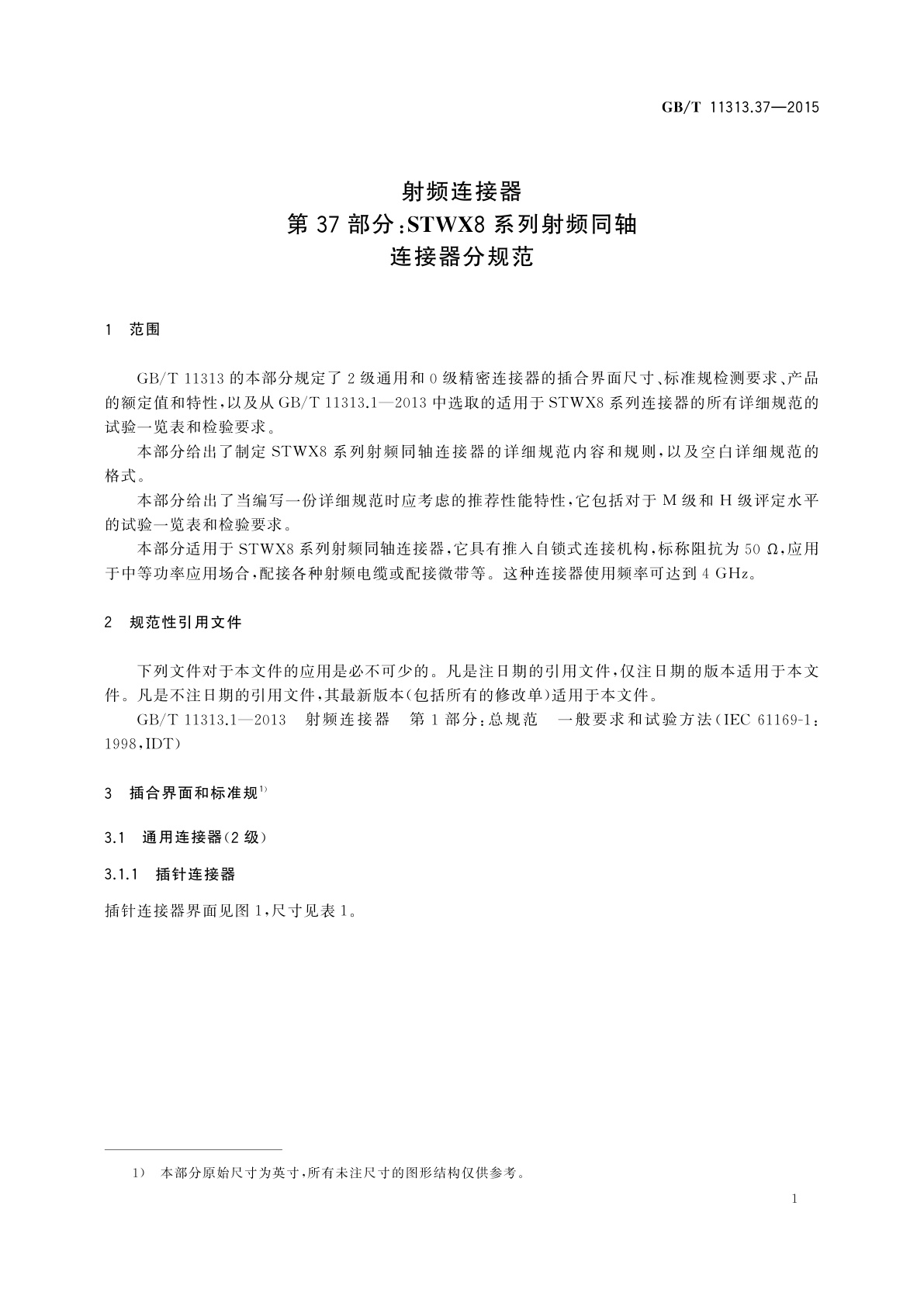 GB/T 11313.37-2015 射频连接器　第37部分：STWX8系列射频同轴连接器分规范