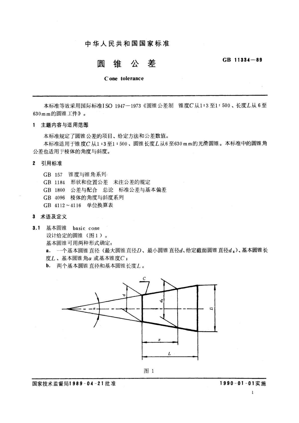 GB/T 11334-1989 圆锥公差