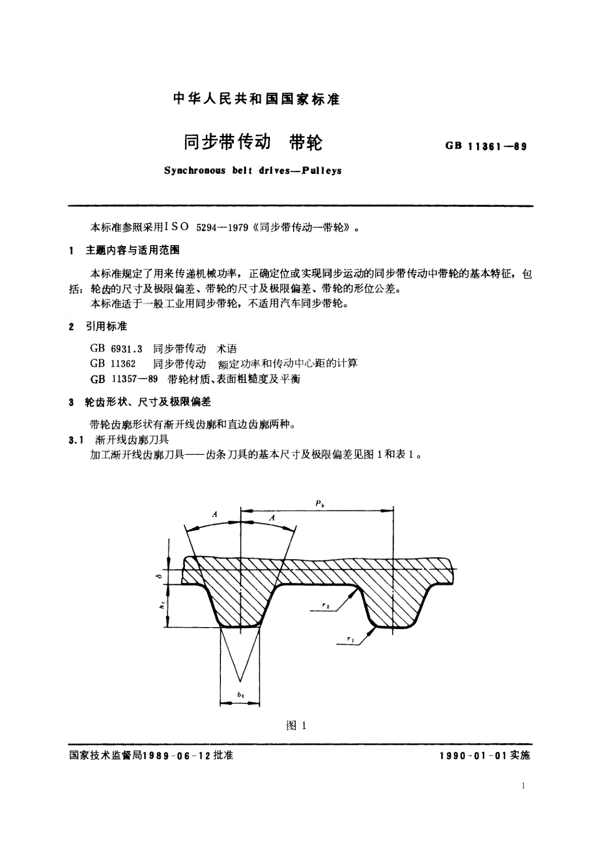 GB/T 11361-1989 同步带传动　带轮