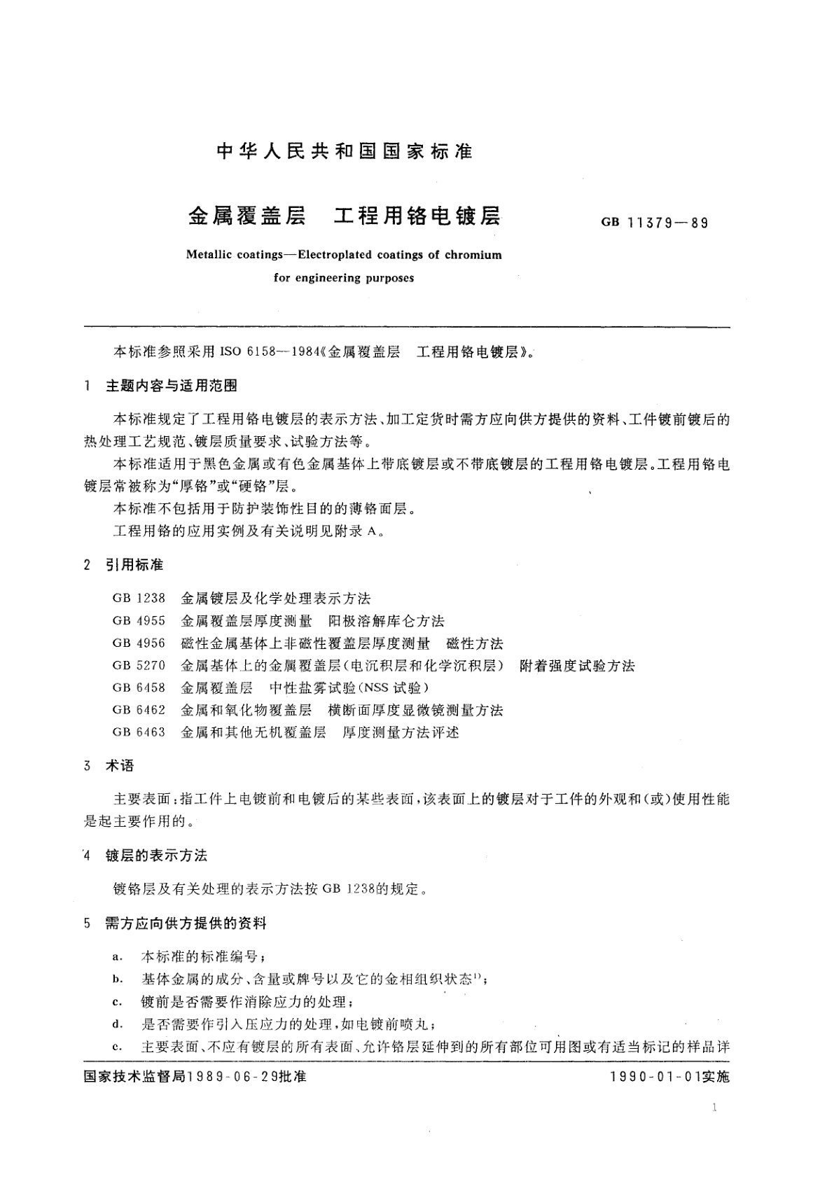 GB/T 11379-1989 金属覆盖层　工程用铬电镀层