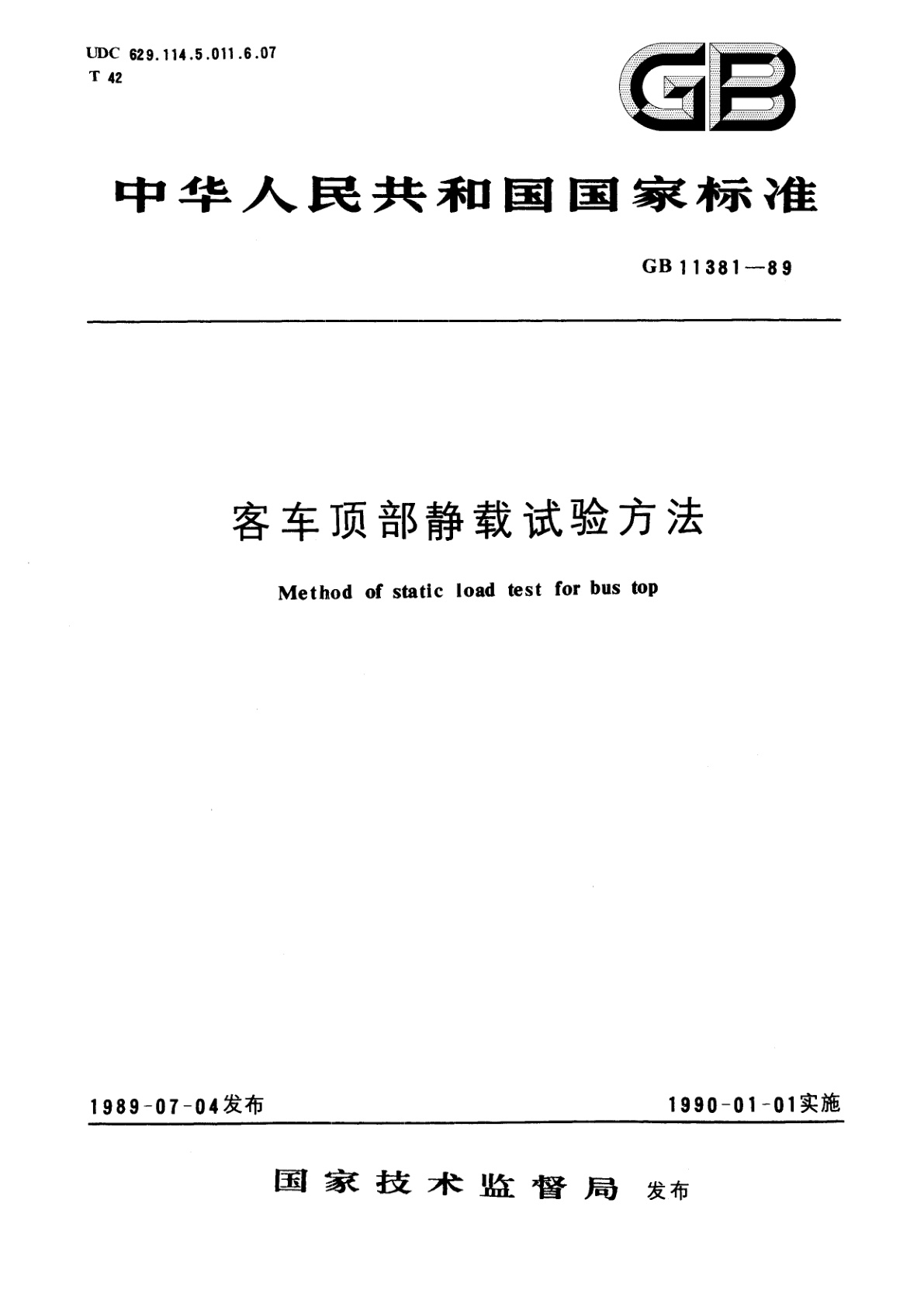 GB/T 11381-1989 客车顶部静载试验方法