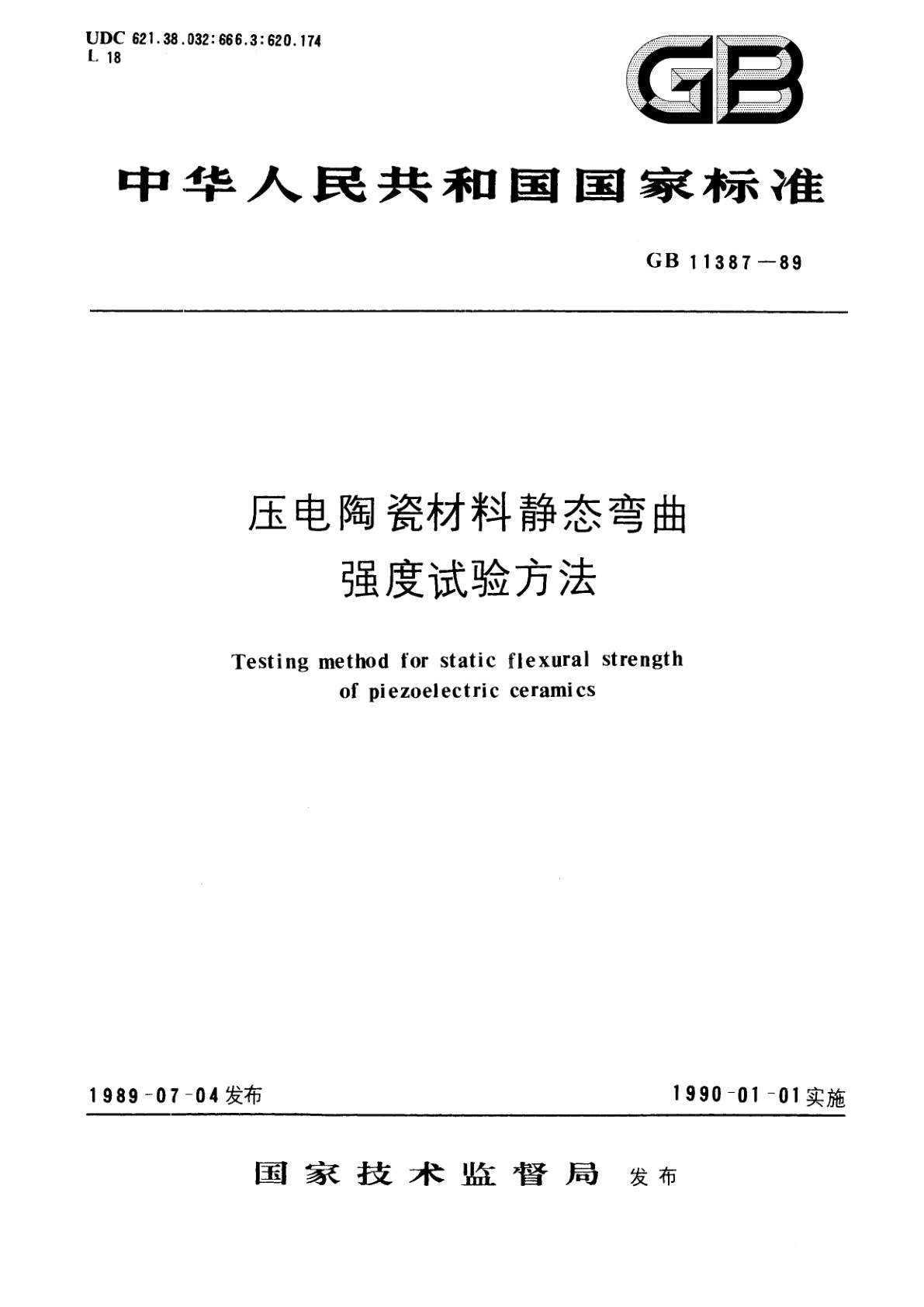 GB/T 11387-1989 压电陶瓷材料静态弯曲强度试验方法