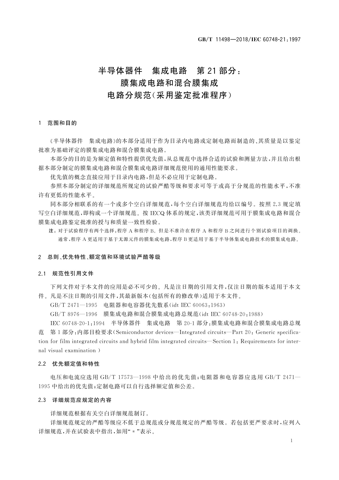 GB/T 11498-2018 半导体器件　集成电路　第21部分：膜集成电路和混合膜集成电路分规范(采用鉴定批准程序)