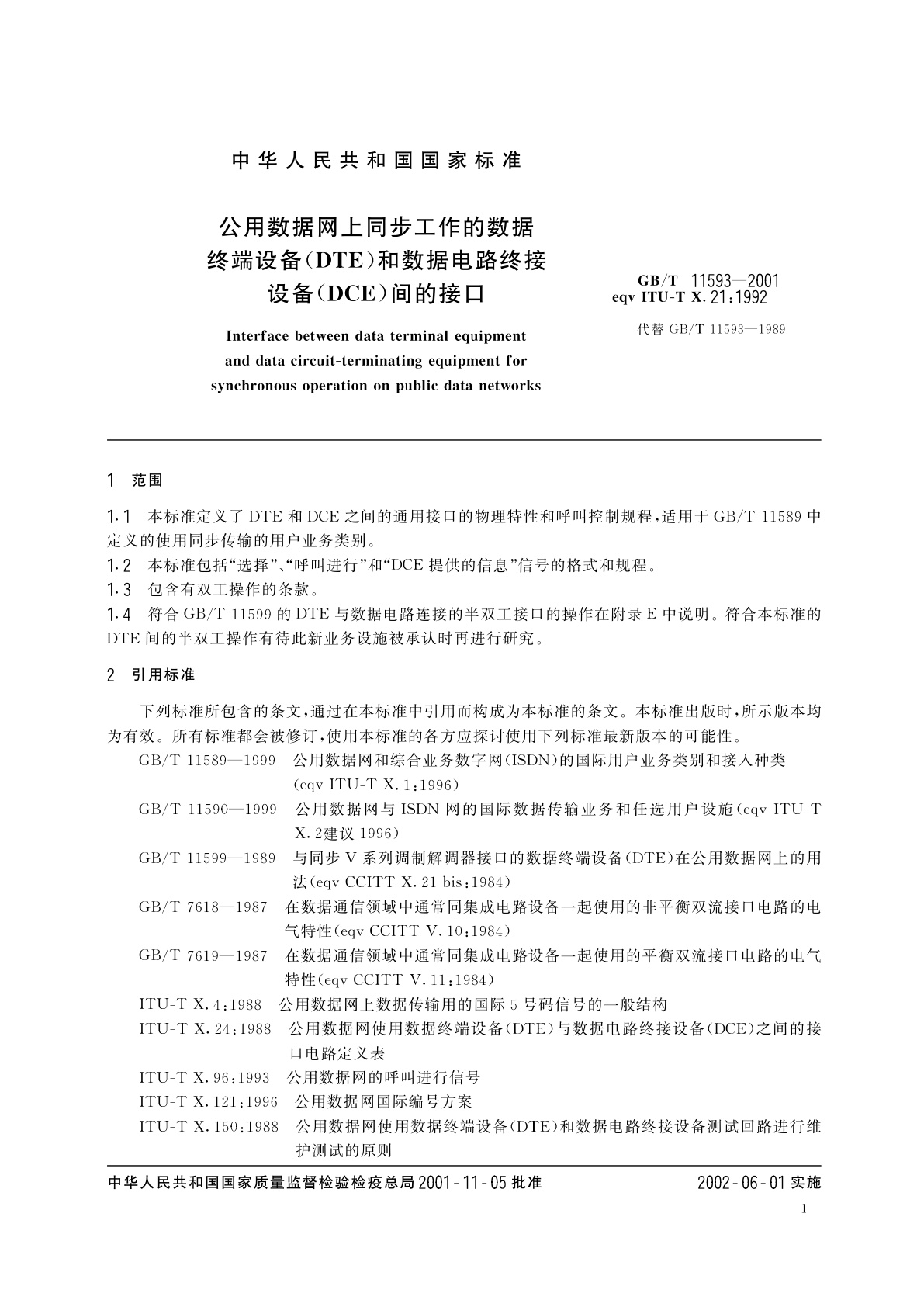 GB/T 11593-2001 公用数据网上同步工作的数据终端设备(DTE)和数据电路终接设备(DCE)间的接口