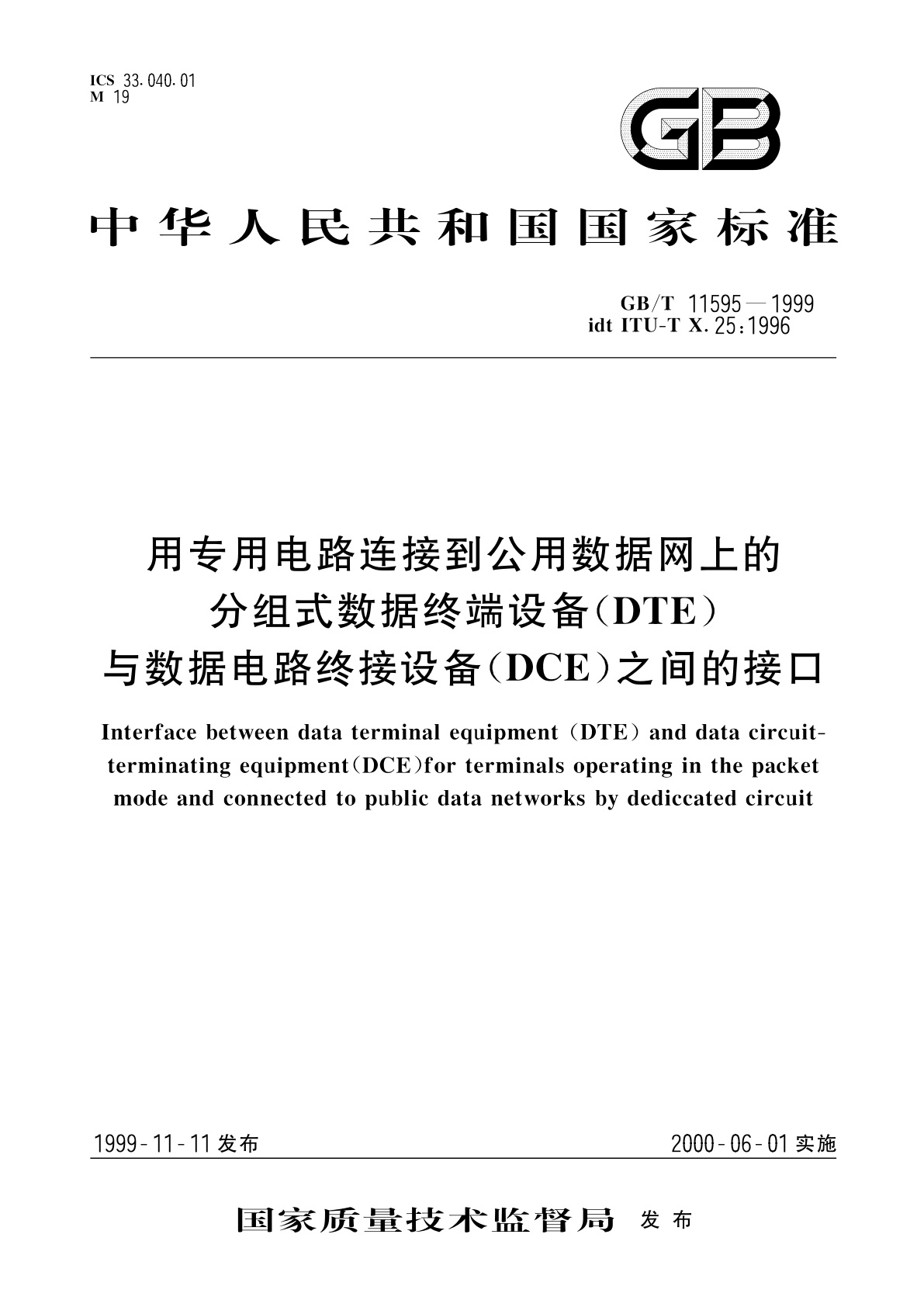 GB/T 11595-1999 用专用电路连接到公用数据网上的分组式数据终端设备(DTE)与数据电路终接设备(DCE)之间的接口