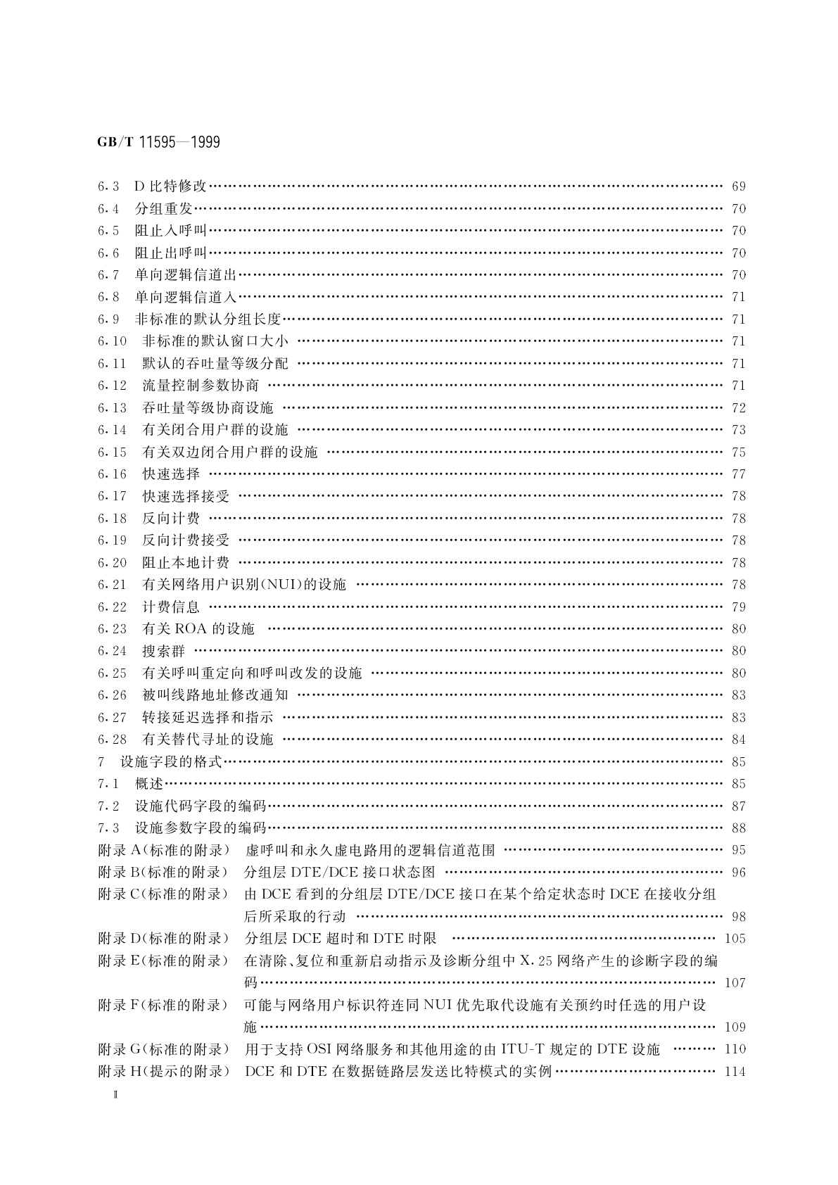 GB/T 11595-1999 用专用电路连接到公用数据网上的分组式数据终端设备(DTE)与数据电路终接设备(DCE)之间的接口