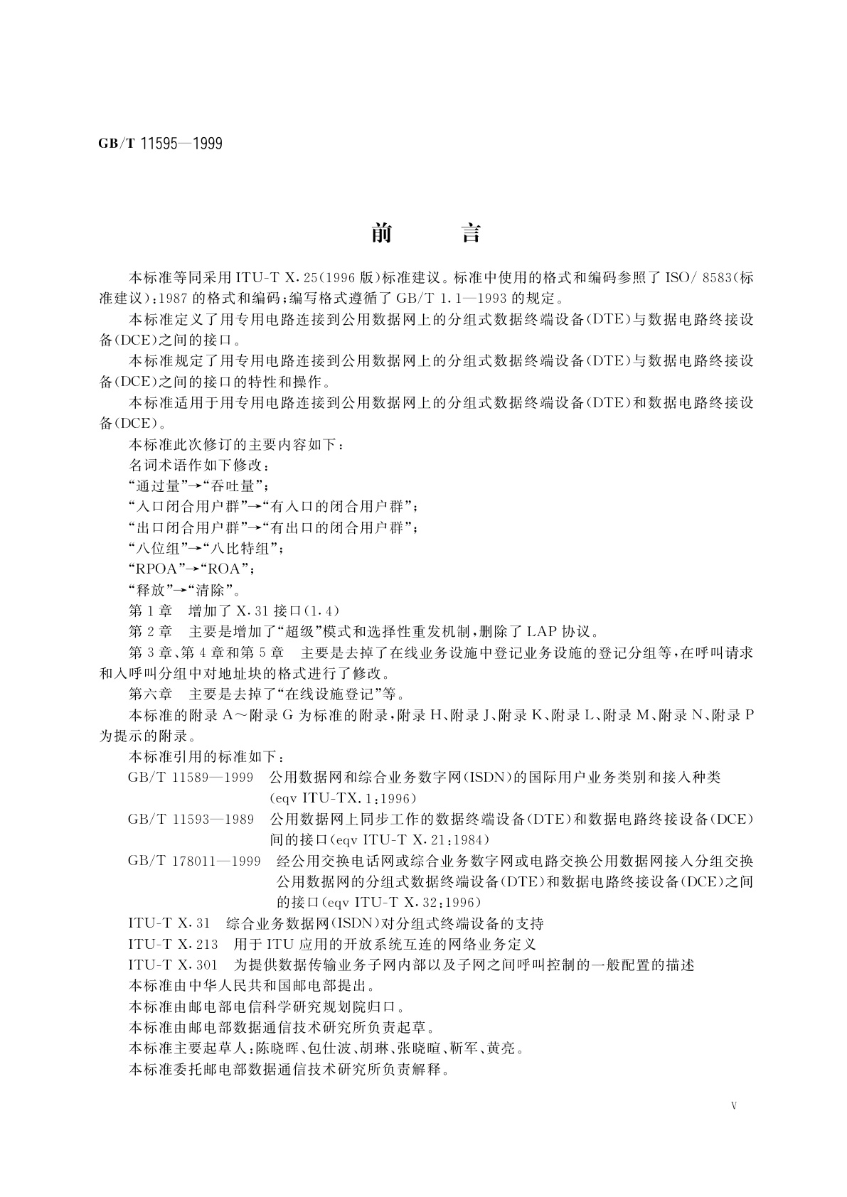 GB/T 11595-1999 用专用电路连接到公用数据网上的分组式数据终端设备(DTE)与数据电路终接设备(DCE)之间的接口