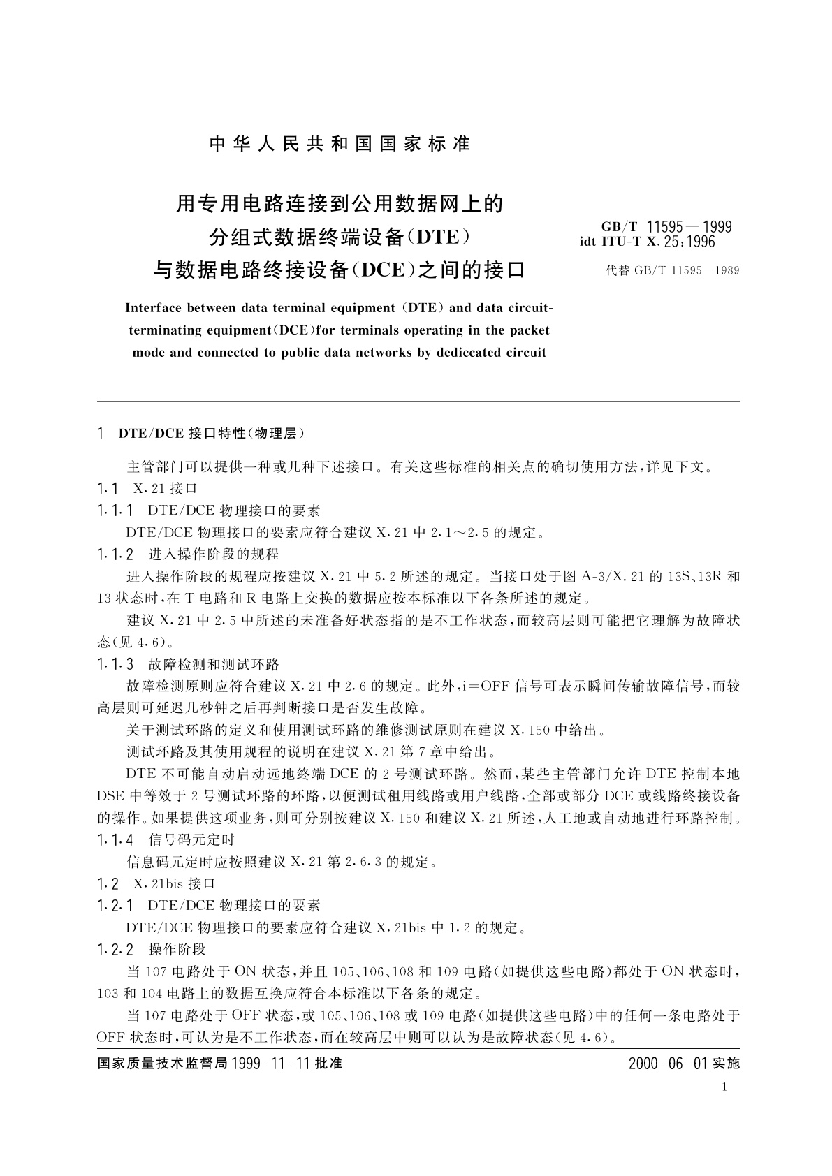 GB/T 11595-1999 用专用电路连接到公用数据网上的分组式数据终端设备(DTE)与数据电路终接设备(DCE)之间的接口
