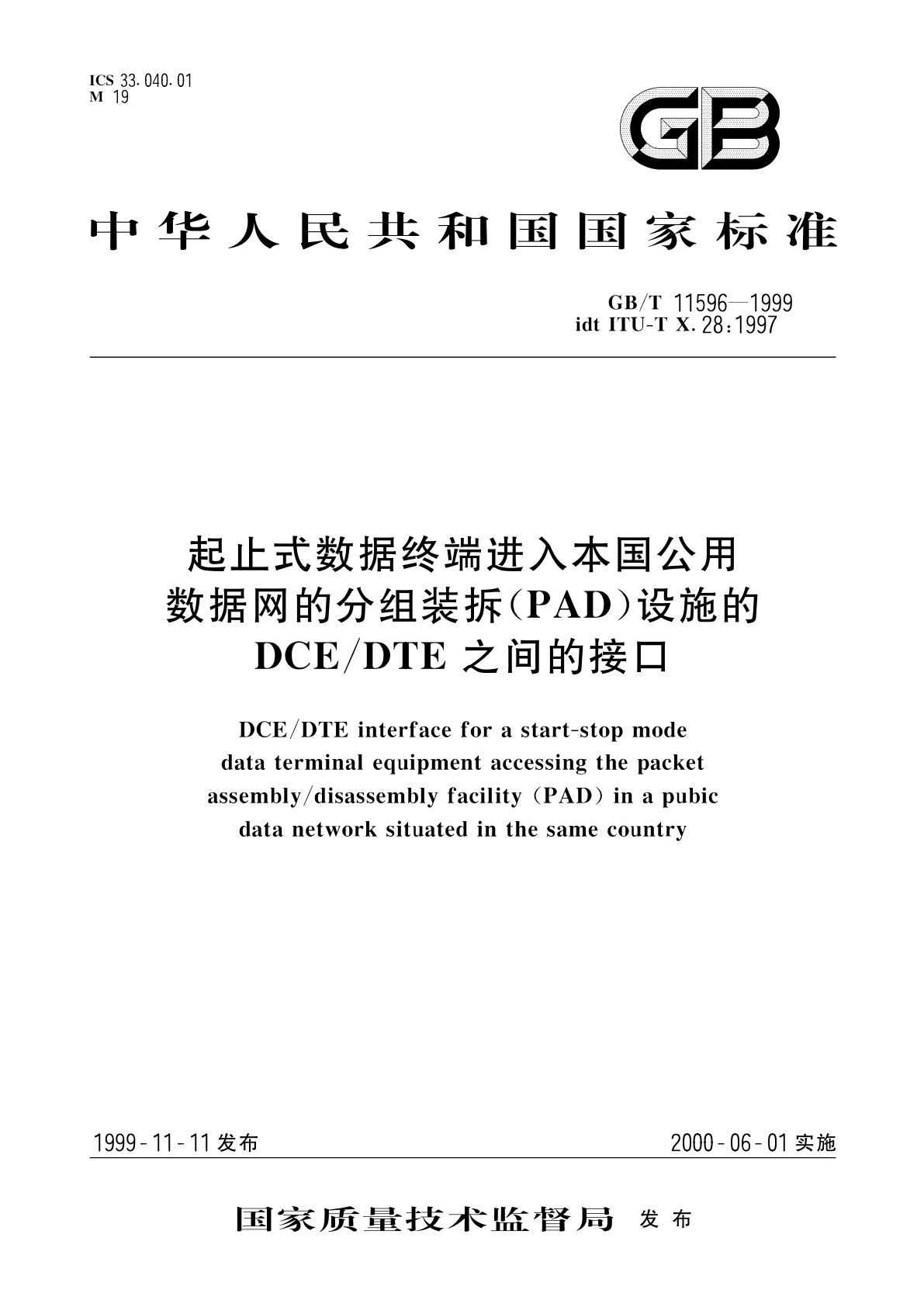 GB/T 11596-1999 起止式数据终端进入本国公用数据网的分组装拆(PAD)设施的DCE/DTE之间的接口