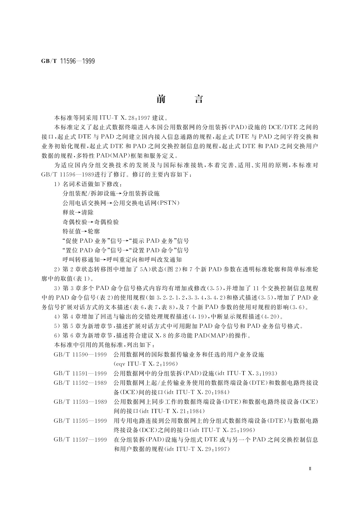 GB/T 11596-1999 起止式数据终端进入本国公用数据网的分组装拆(PAD)设施的DCE/DTE之间的接口