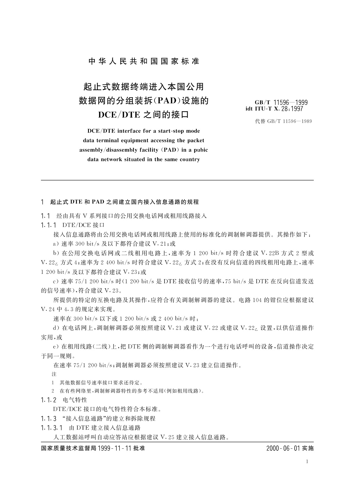 GB/T 11596-1999 起止式数据终端进入本国公用数据网的分组装拆(PAD)设施的DCE/DTE之间的接口
