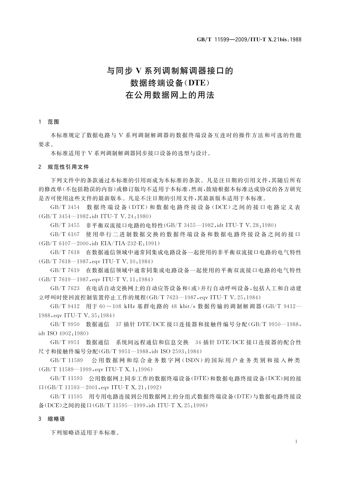 GB/T 11599-2009 与同步V系列调制解调器接口的数据终端设备（DTE）在公用数据网上的用法