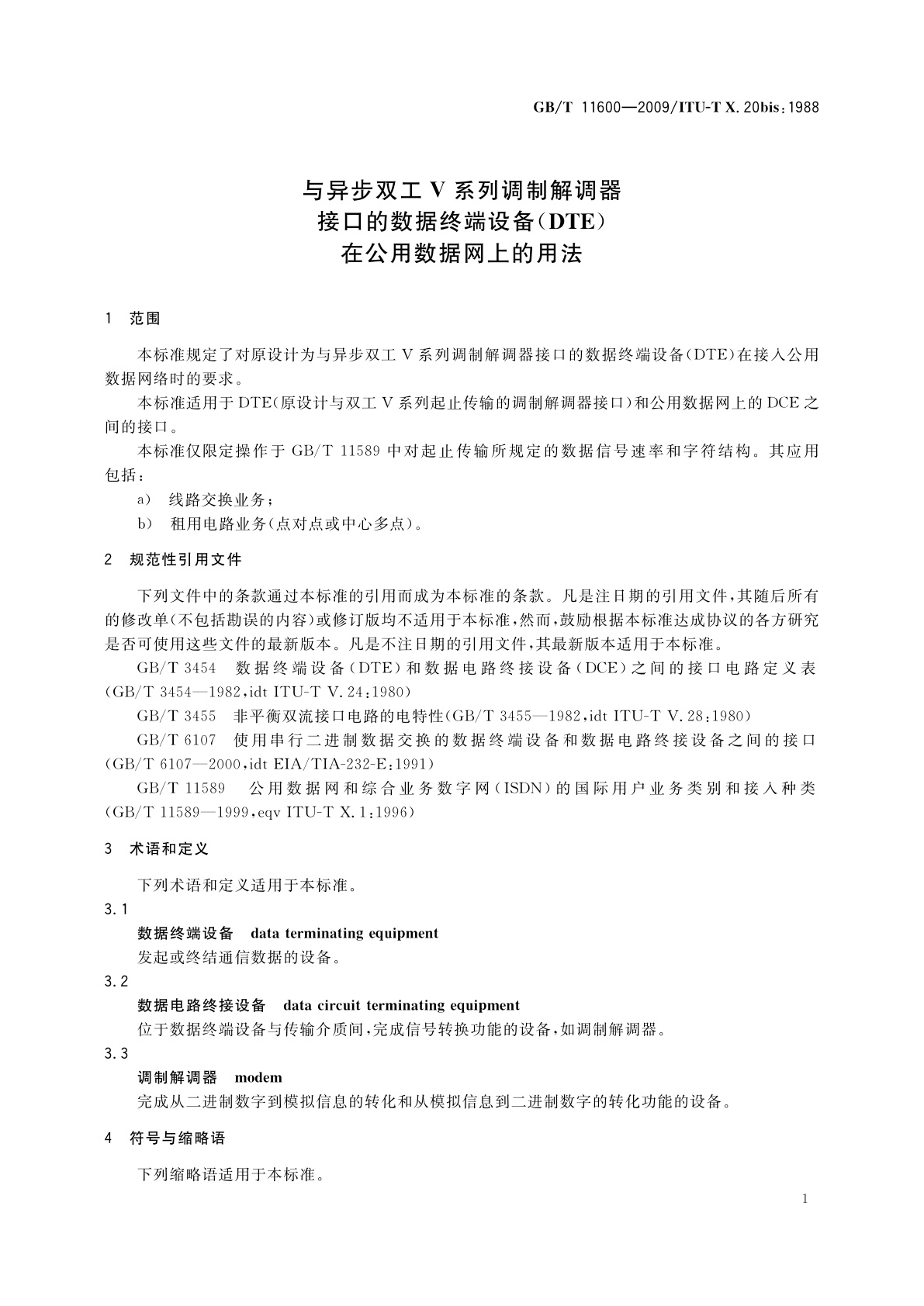 GB/T 11600-2009 与异步双工V系列调制解调器接口的数据终端设备(DTE)在公用数据网上的用法