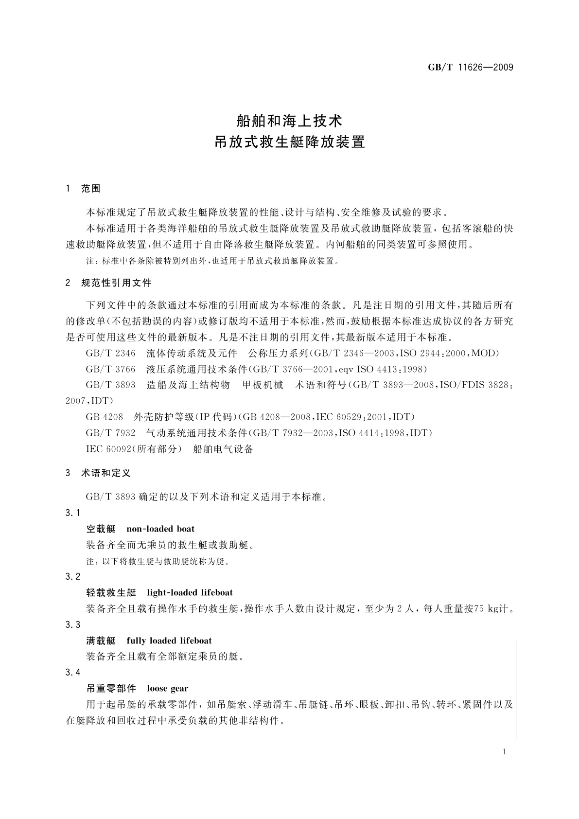 GB/T 11626-2009 船舶和海上技术　吊放式救生艇降放装置