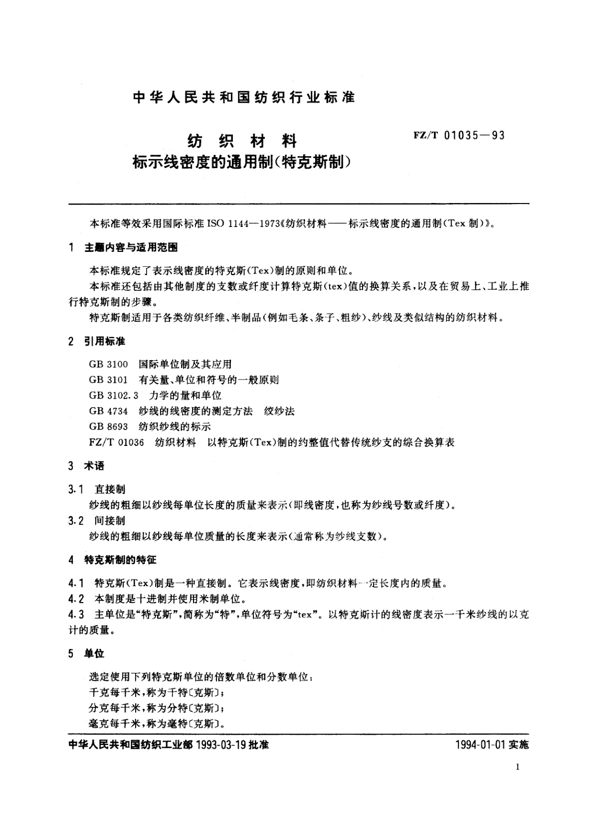 FZ/T 01035-1993 纺织材料  标示线密度的通用制(特克斯制)