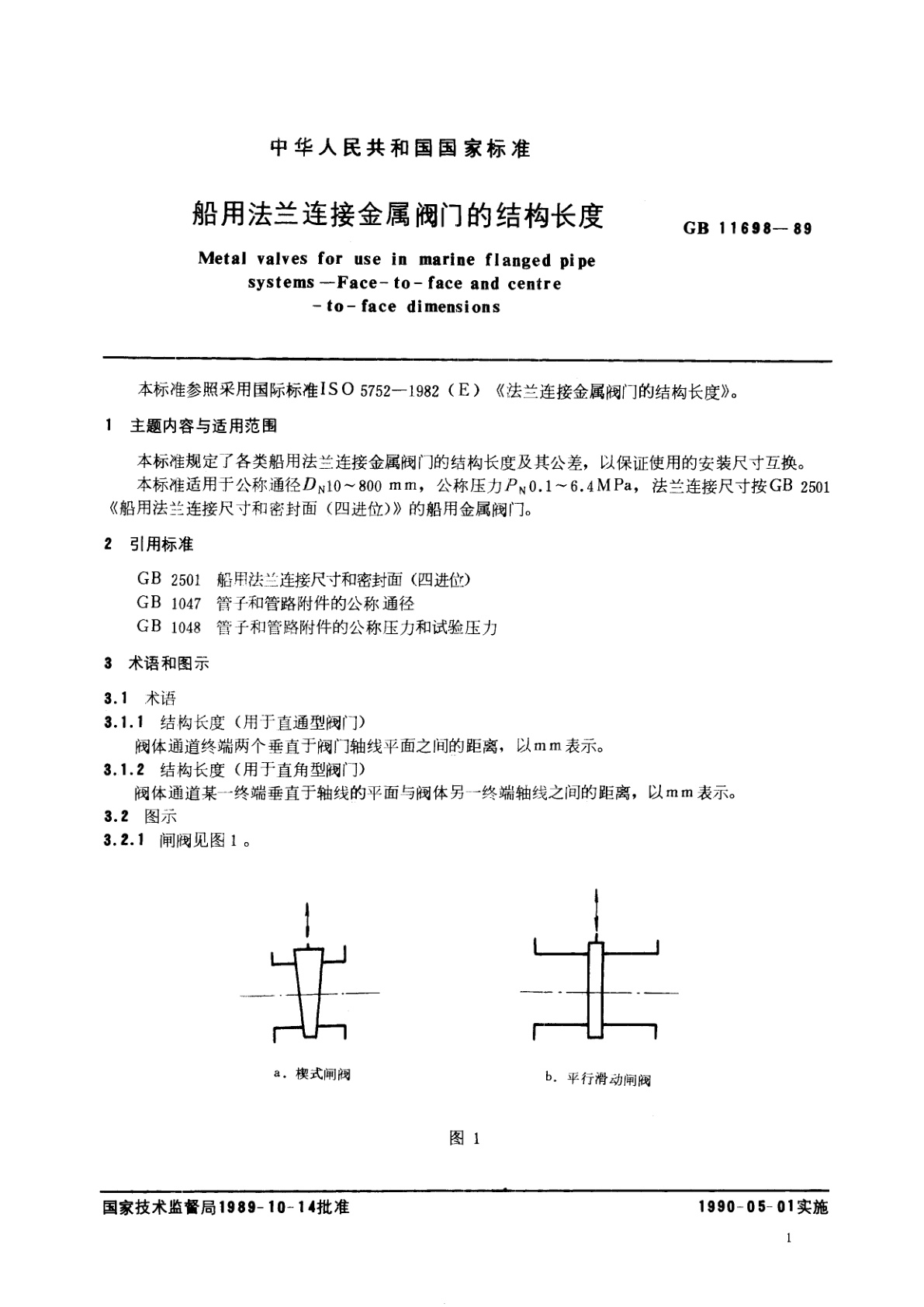 GB/T 11698-1989 船用法兰连接金属阀门的结构长度