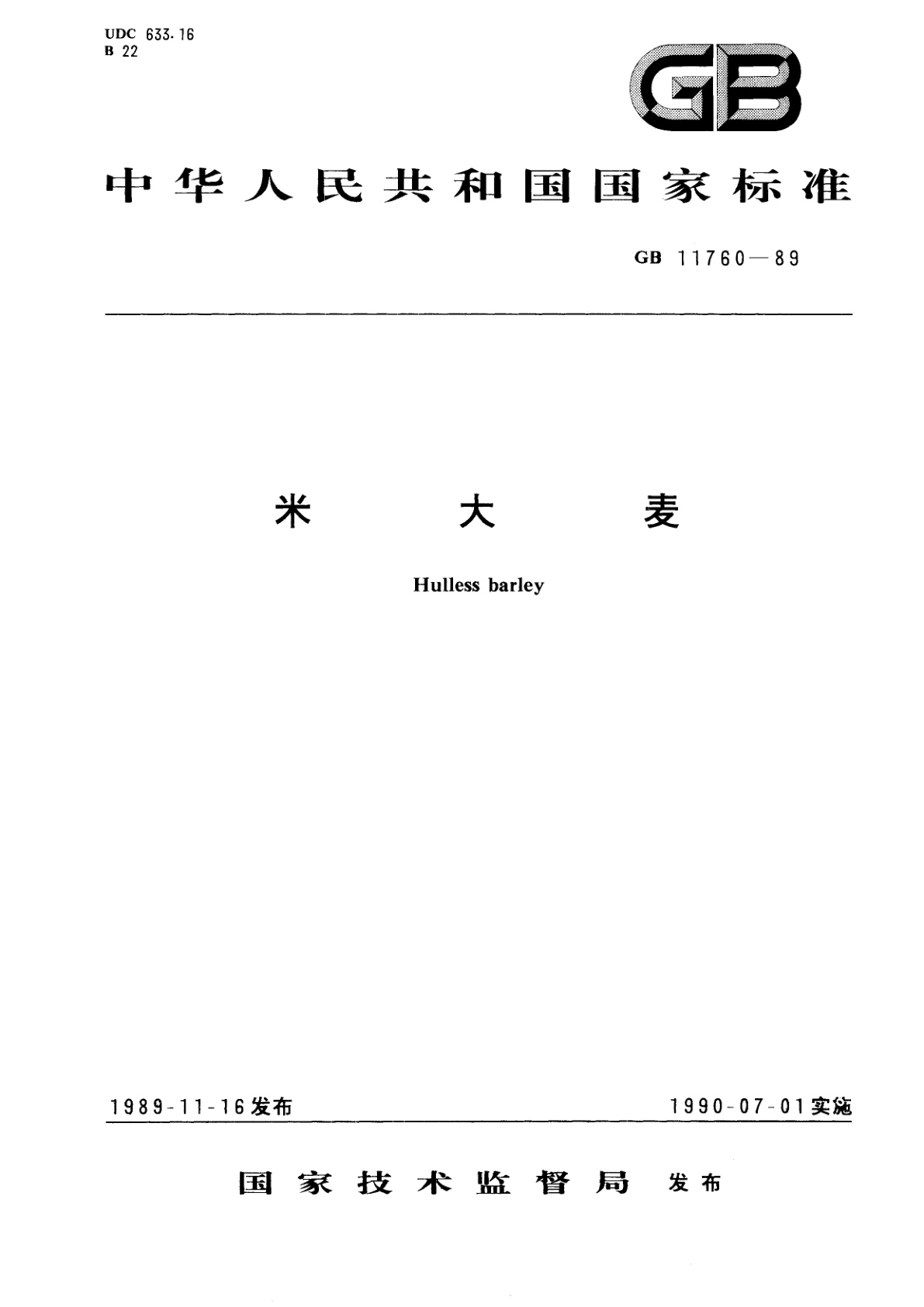 GB/T 11760-1989 米大麦