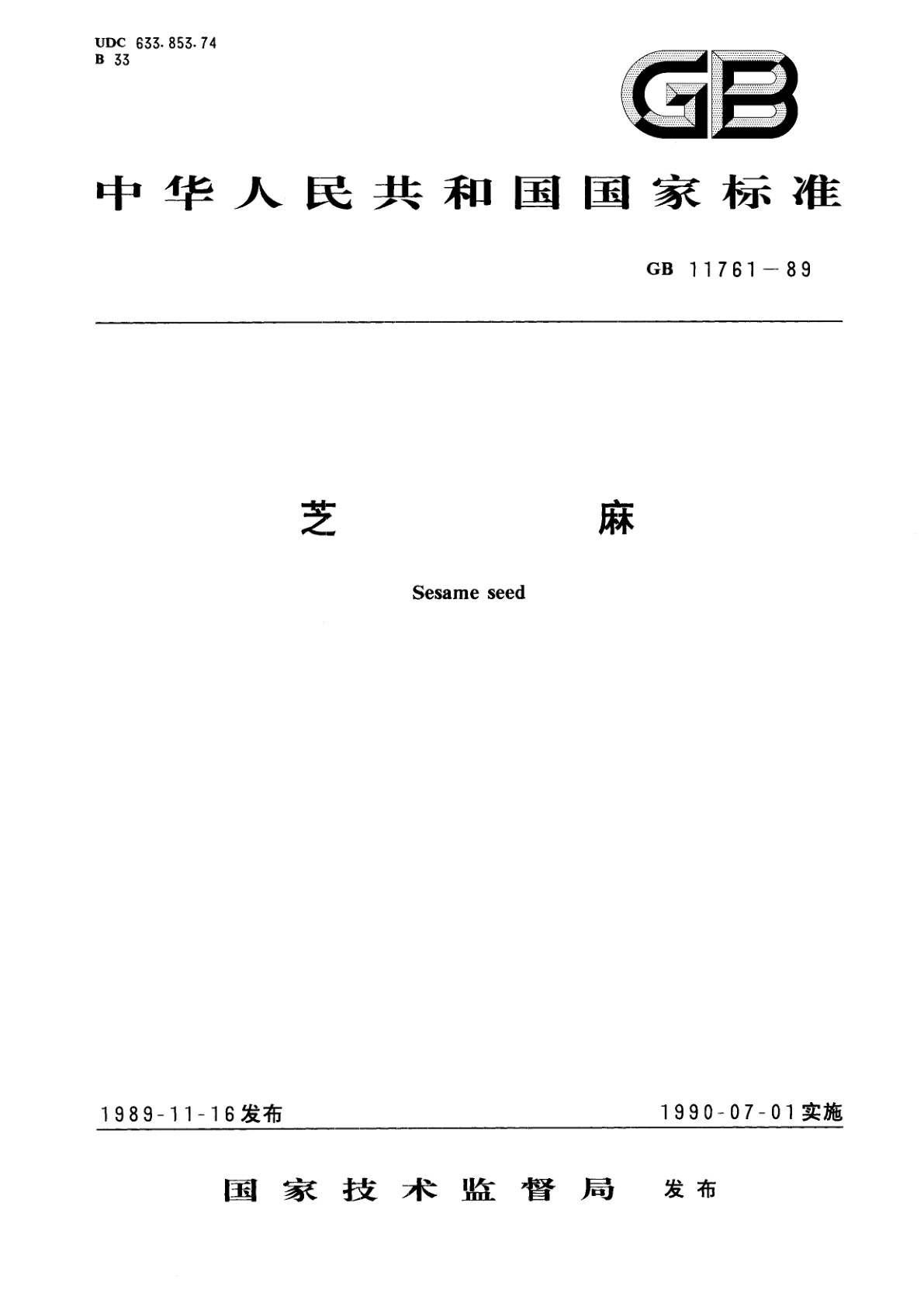 GB/T 11761-1989 芝麻
