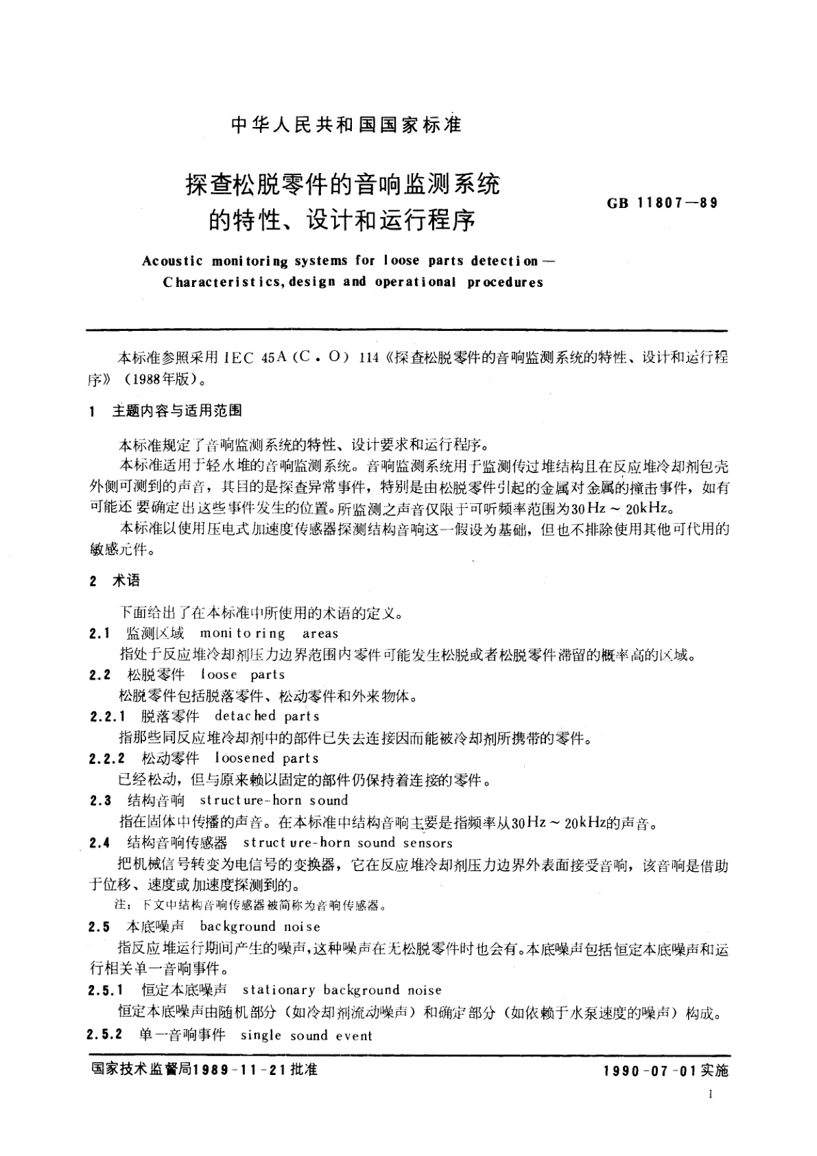 GB/T 11807-1989 探查松脱零件的音响监测系统的特性、设计和运行程序