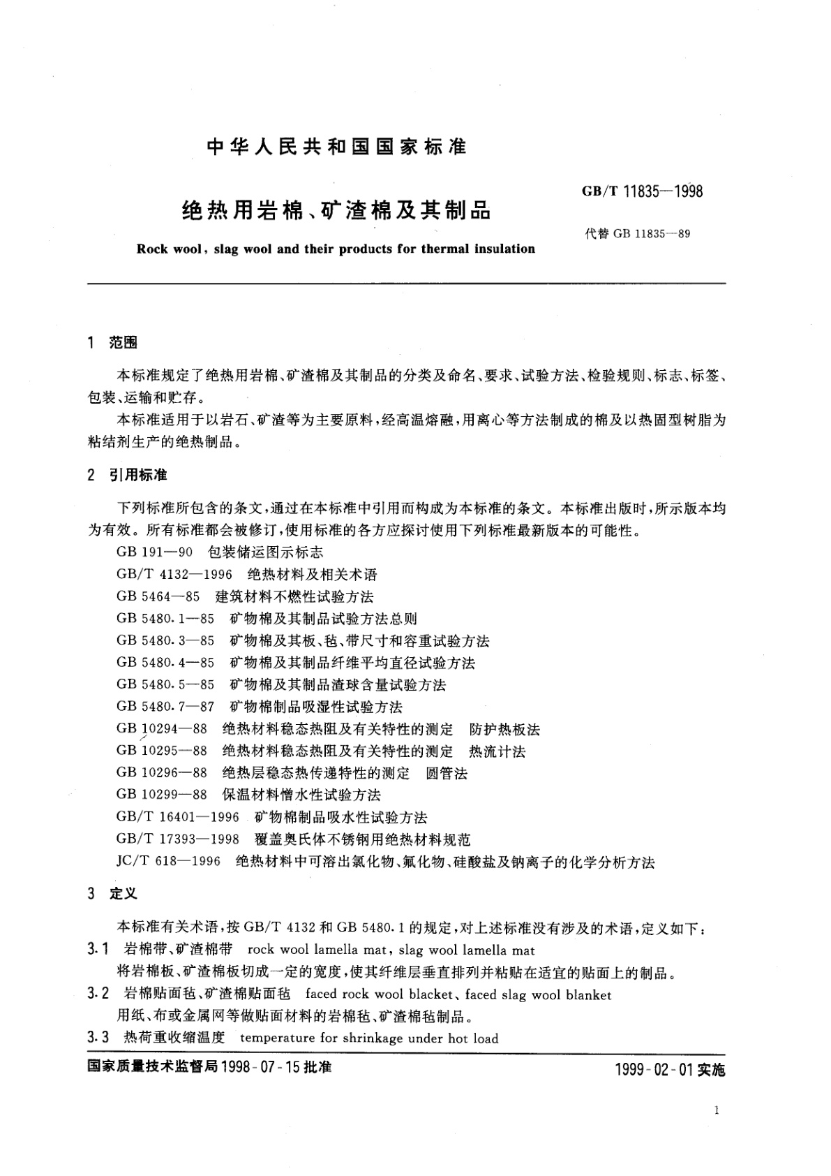 GB/T 11835-1998 绝热用岩棉、矿渣棉及其制品