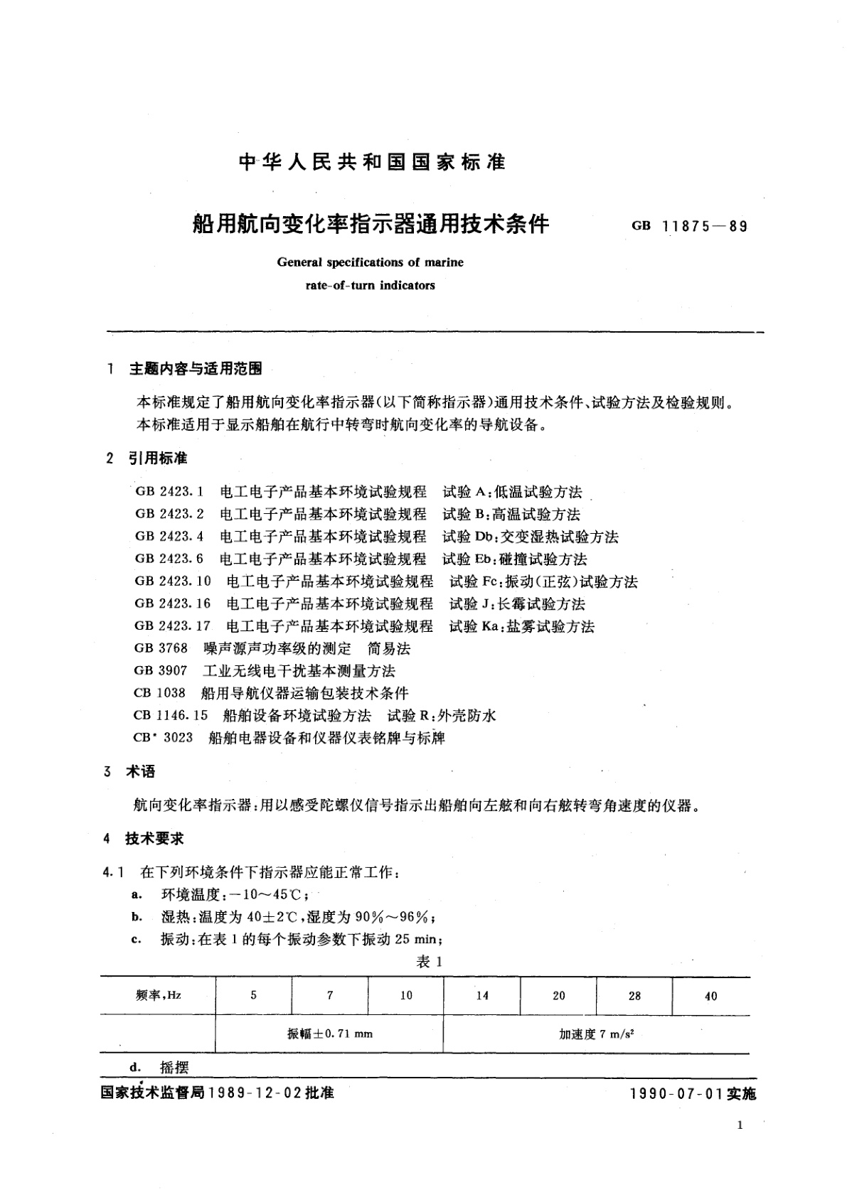 GB/T 11875-1989 船用航向变化率指示器通用技术条件